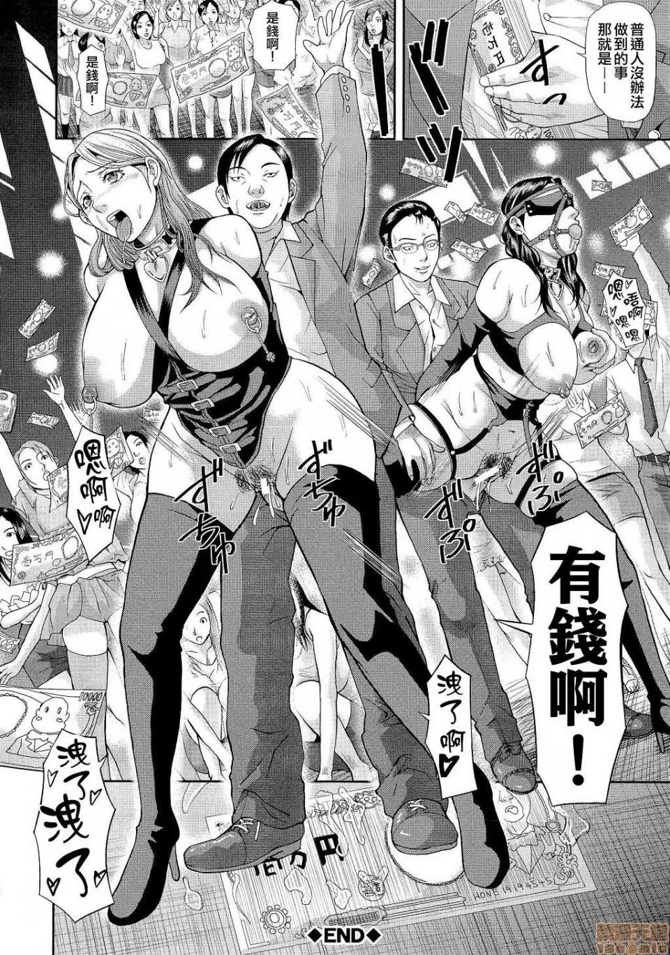 淫脑改造的养成计画~母女绝顶狂热坠落了 [骨太男爵] 淫脑改造プログラム~母娘绝顶カルト堕ち~ 淫脑改造的养成计画~母女绝顶狂热坠落了~【不想记名高画质重嵌】 第137页