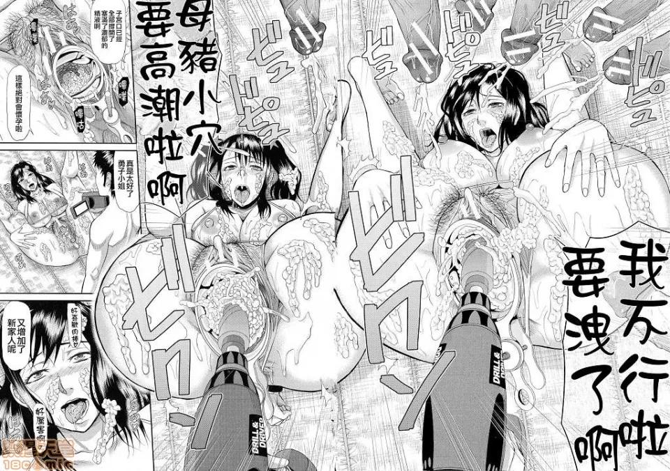 淫脑改造的养成计画~母女绝顶狂热坠落了 [骨太男爵] 淫脑改造プログラム~母娘绝顶カルト堕ち~ 淫脑改造的养成计画~母女绝顶狂热坠落了~【不想记名高画质重嵌】 第165页