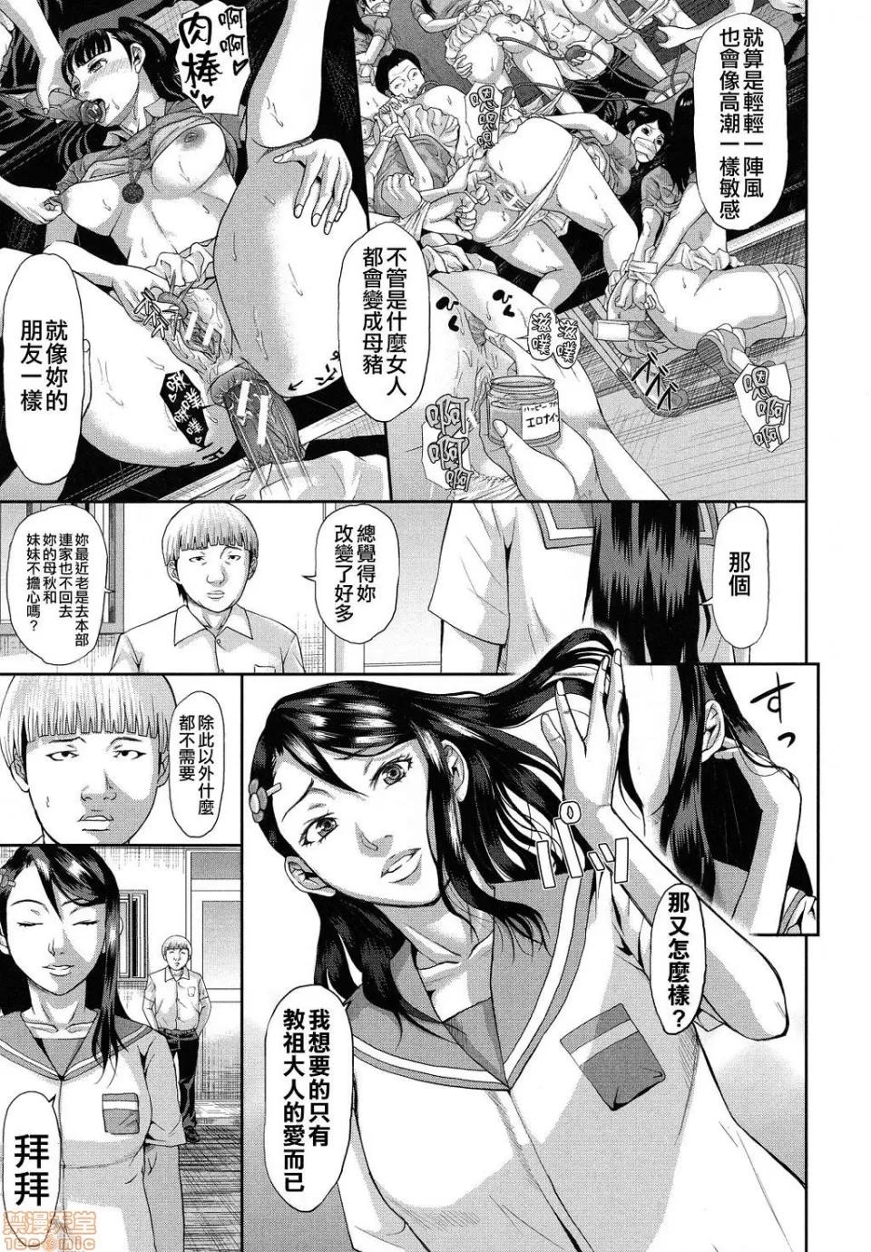 淫脑改造的养成计画~母女绝顶狂热坠落了 [骨太男爵] 淫脑改造プログラム~母娘绝顶カルト堕ち~ 淫脑改造的养成计画~母女绝顶狂热坠落了~【不想记名高画质重嵌】 第180页