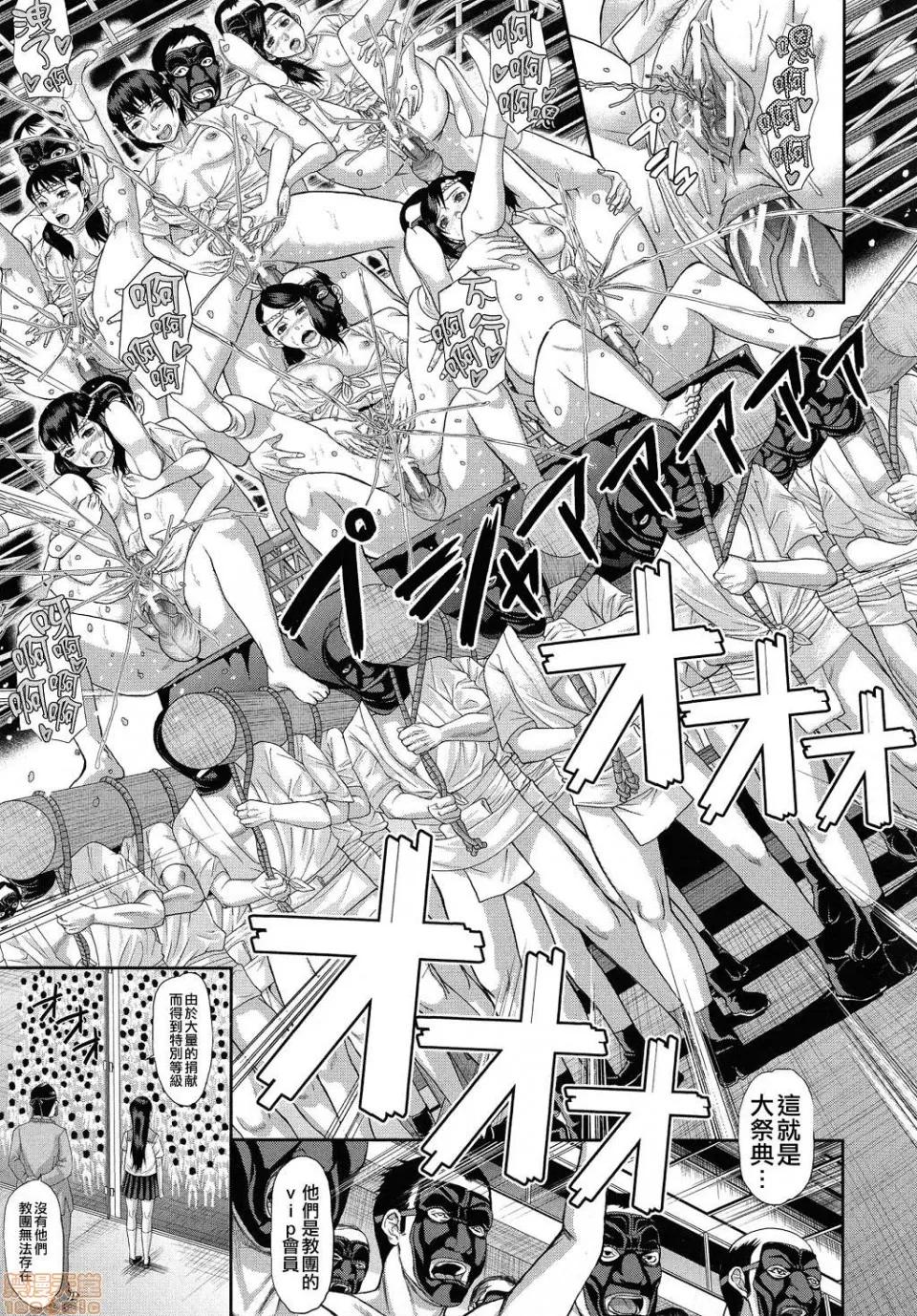 淫脑改造的养成计画~母女绝顶狂热坠落了 [骨太男爵] 淫脑改造プログラム~母娘绝顶カルト堕ち~ 淫脑改造的养成计画~母女绝顶狂热坠落了~【不想记名高画质重嵌】 第182页