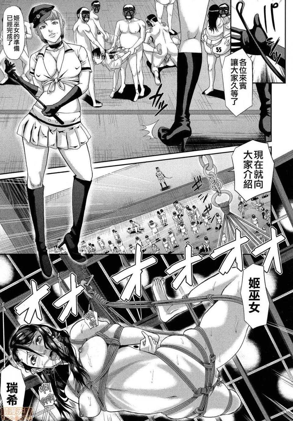 淫脑改造的养成计画~母女绝顶狂热坠落了 [骨太男爵] 淫脑改造プログラム~母娘绝顶カルト堕ち~ 淫脑改造的养成计画~母女绝顶狂热坠落了~【不想记名高画质重嵌】 第184页