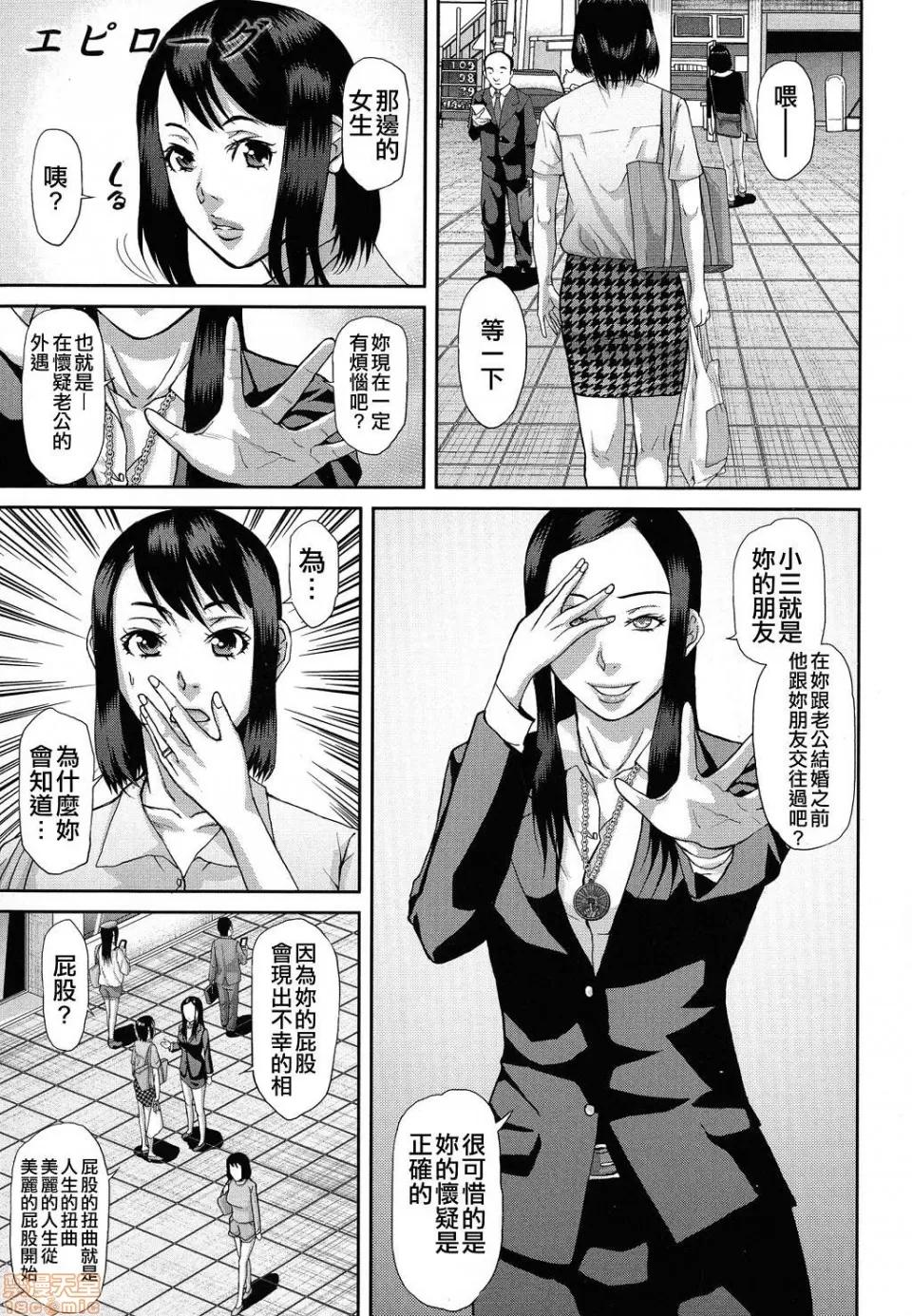 淫脑改造的养成计画~母女绝顶狂热坠落了 [骨太男爵] 淫脑改造プログラム~母娘绝顶カルト堕ち~ 淫脑改造的养成计画~母女绝顶狂热坠落了~【不想记名高画质重嵌】 第232页