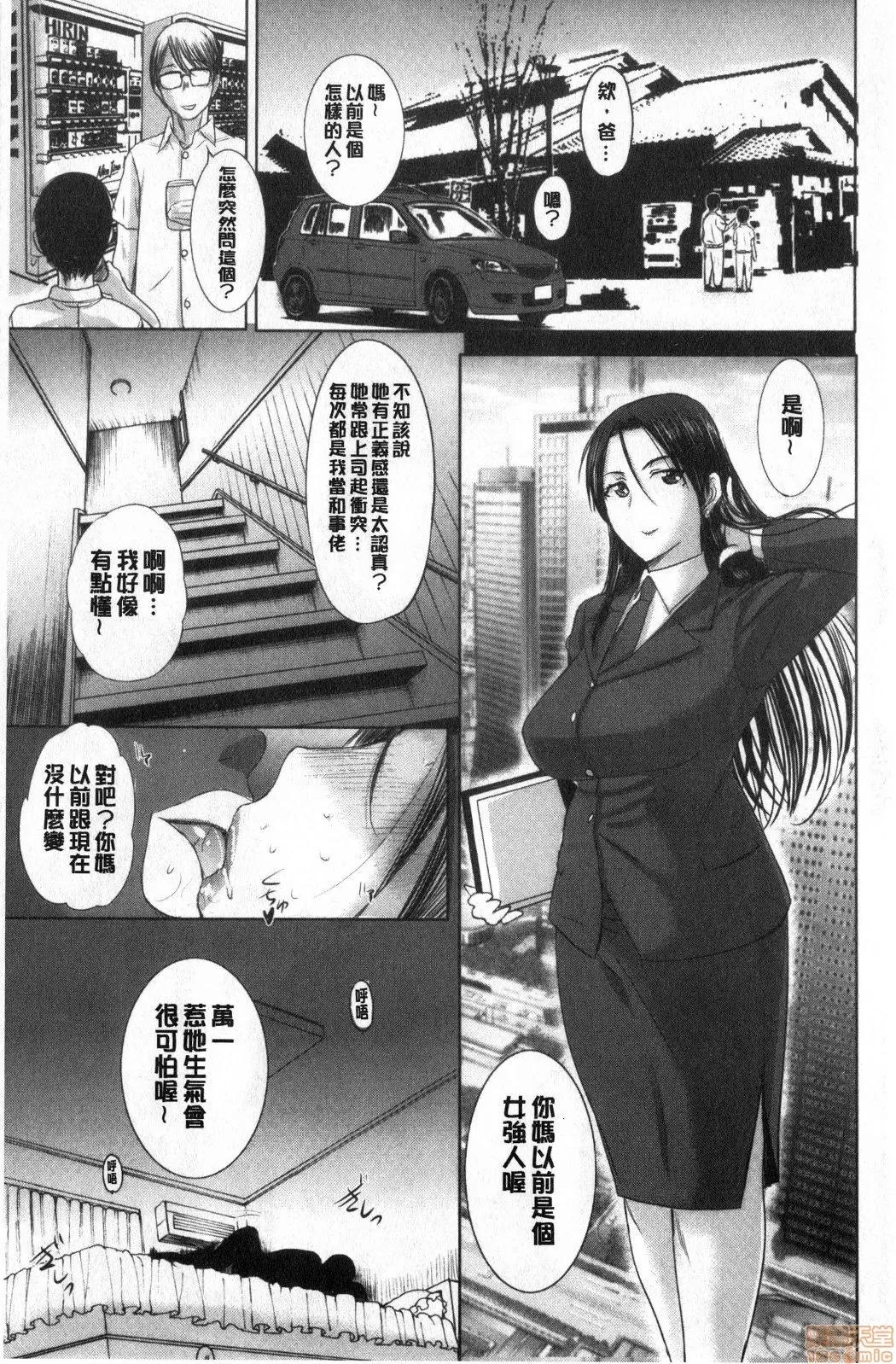 淫慾寄宿家庭 [禁漫扫图组] [草津てるにょ] ホームステイ|淫慾寄宿家庭 第77页