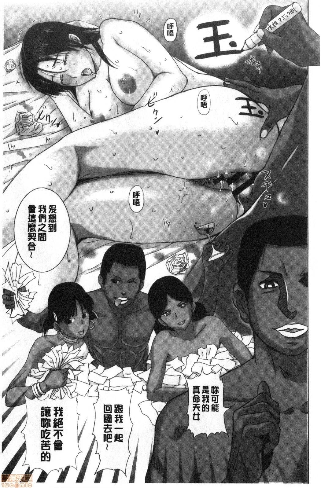 淫慾寄宿家庭 [禁漫扫图组] [草津てるにょ] ホームステイ|淫慾寄宿家庭 第107页