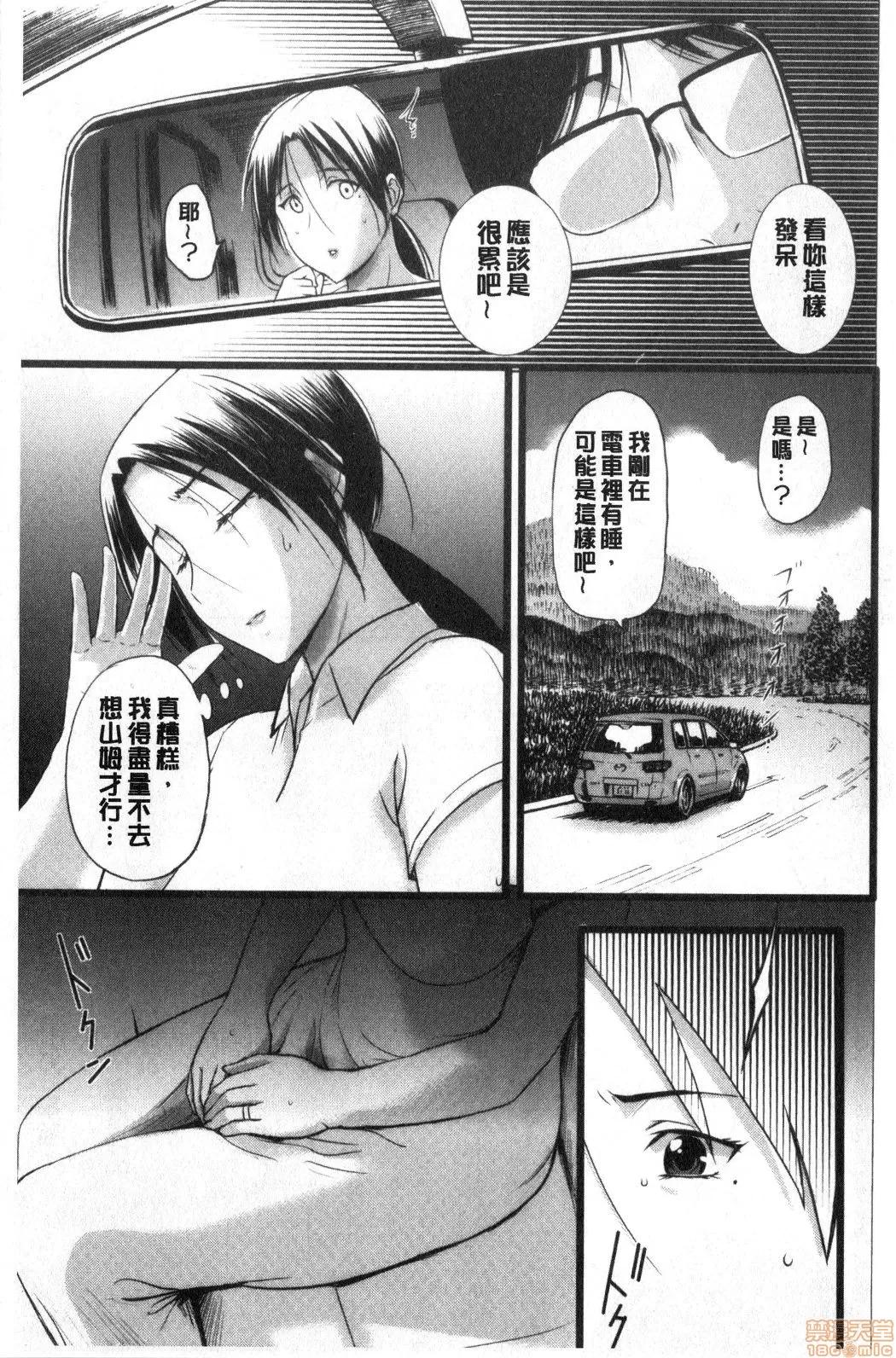 淫慾寄宿家庭 [禁漫扫图组] [草津てるにょ] ホームステイ|淫慾寄宿家庭 第133页
