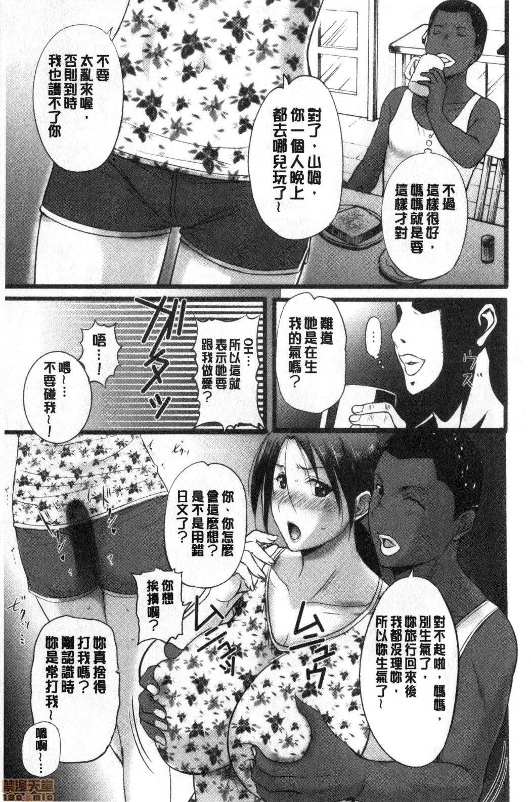 淫慾寄宿家庭 [禁漫扫图组] [草津てるにょ] ホームステイ|淫慾寄宿家庭 第155页