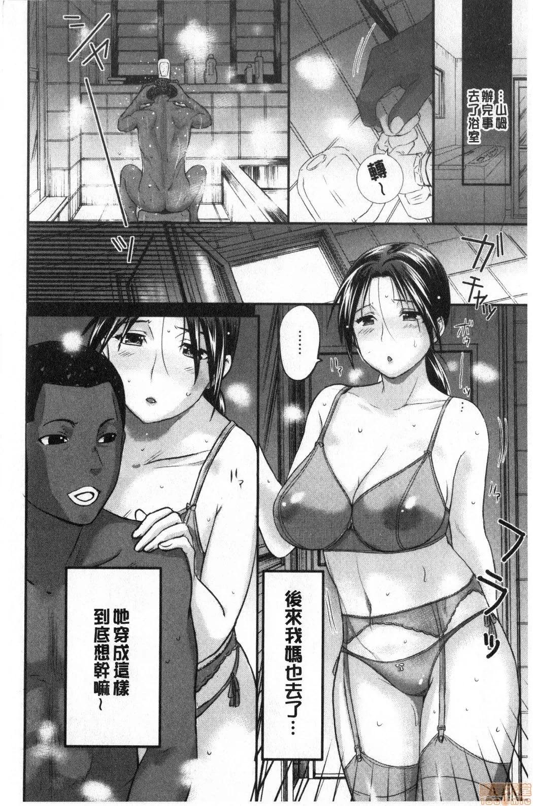淫慾寄宿家庭 [禁漫扫图组] [草津てるにょ] ホームステイ|淫慾寄宿家庭 第160页