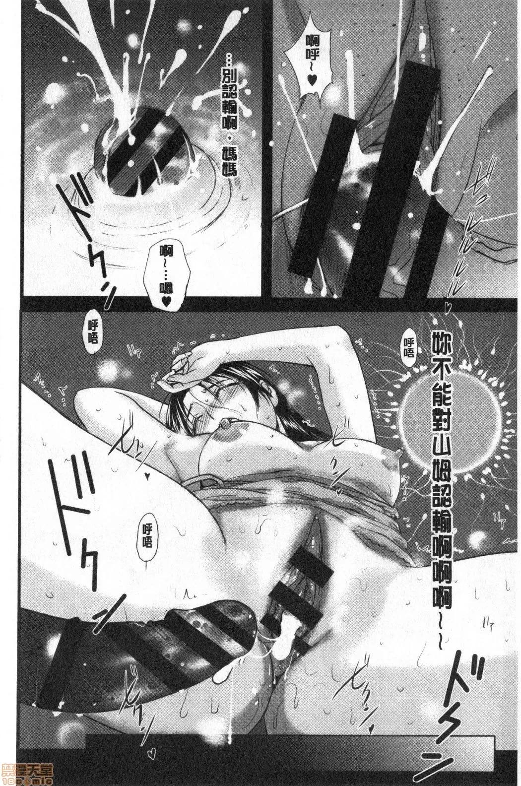 淫慾寄宿家庭 [禁漫扫图组] [草津てるにょ] ホームステイ|淫慾寄宿家庭 第190页
