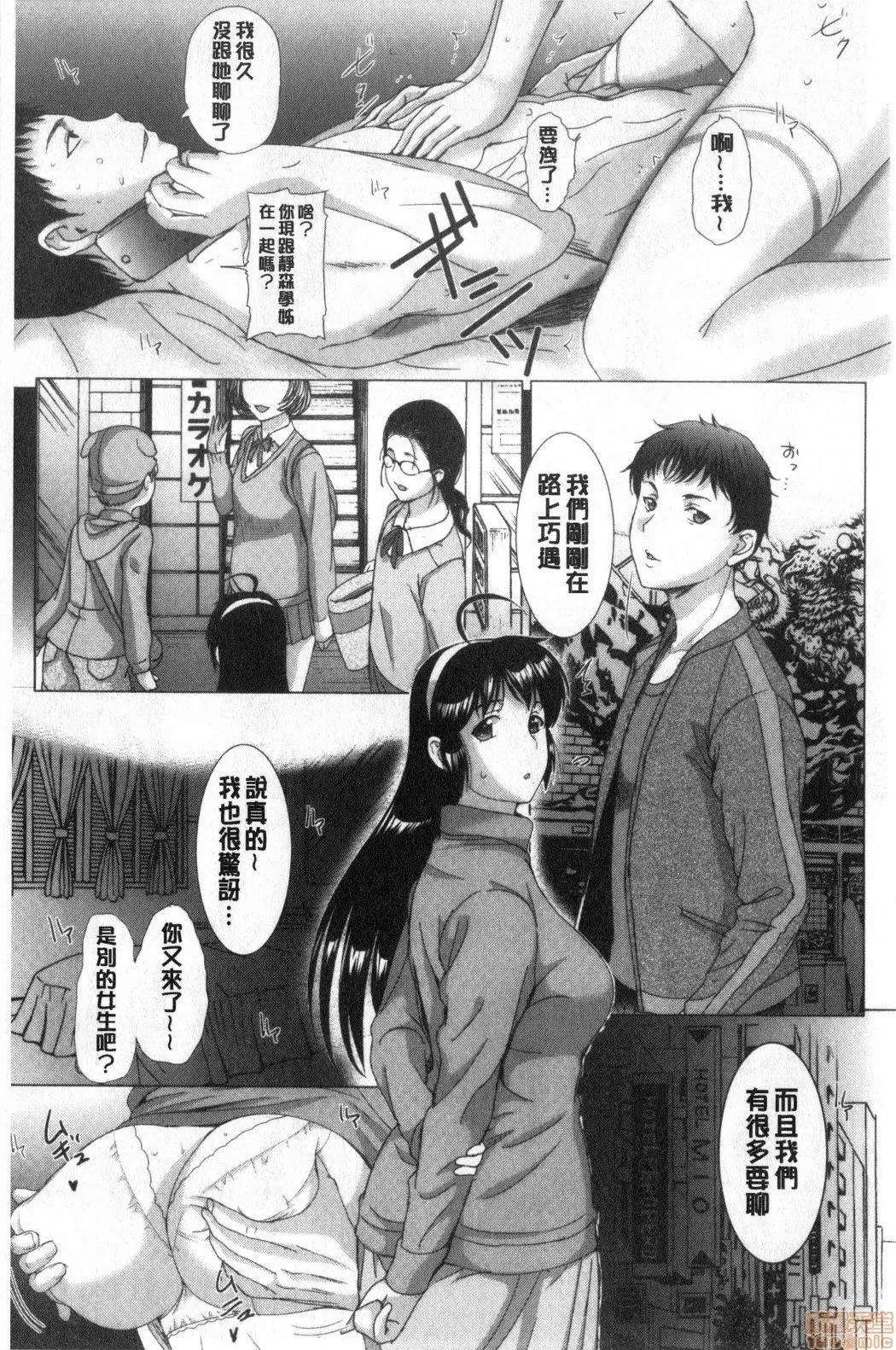 淫慾寄宿家庭 [禁漫扫图组] [草津てるにょ] ホームステイ|淫慾寄宿家庭 第231页