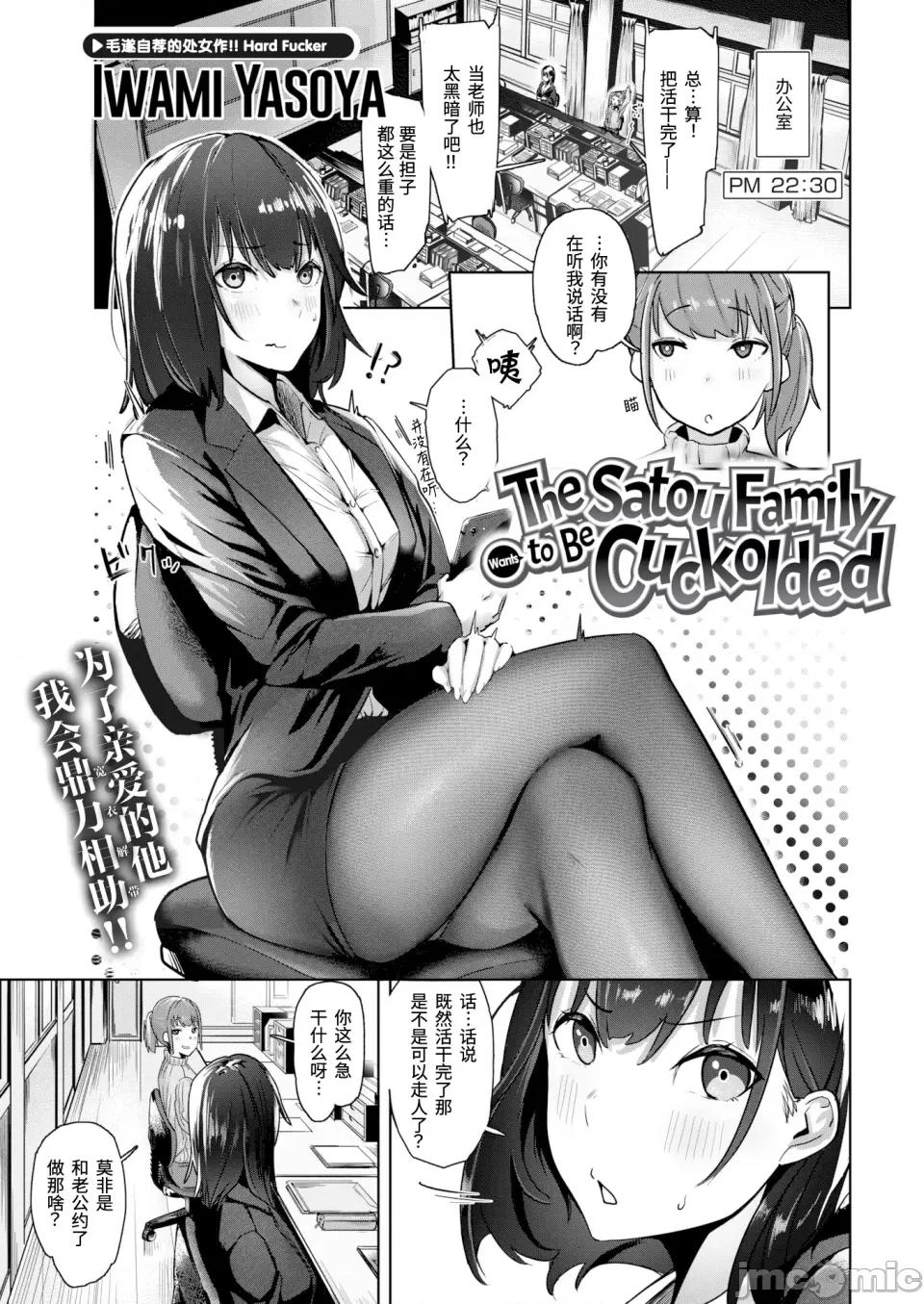 オホ [石见やそや] オホ 声の响く街 [无修正] 第77页