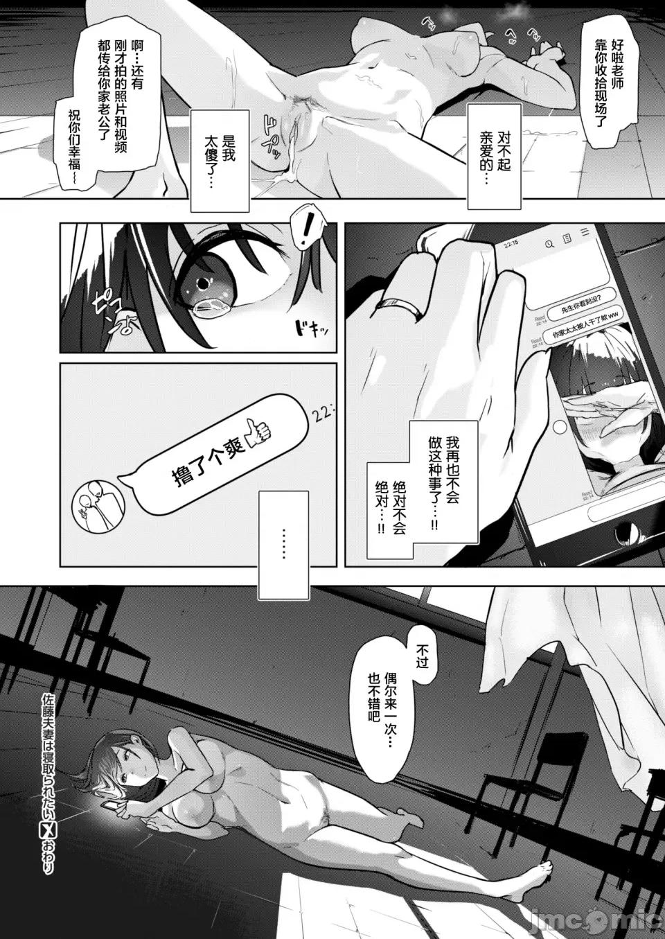 オホ [石见やそや] オホ 声の响く街 [无修正] 第100页