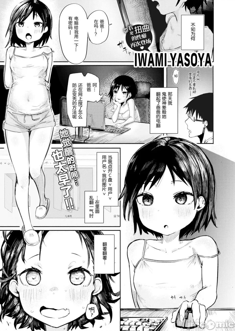 オホ [石见やそや] オホ 声の响く街 [无修正] 第101页