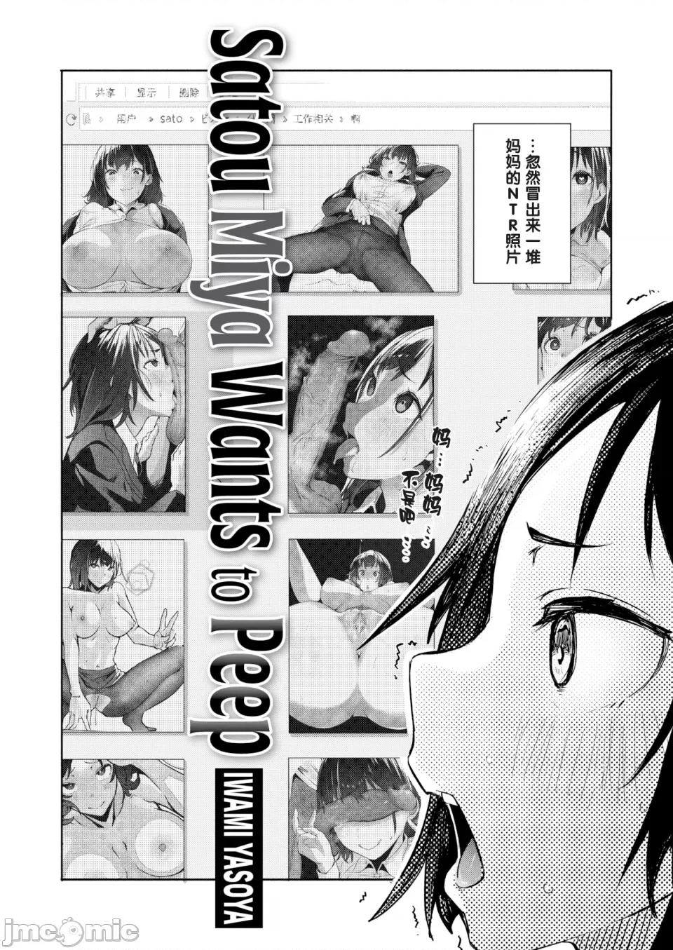 オホ [石见やそや] オホ 声の响く街 [无修正] 第102页