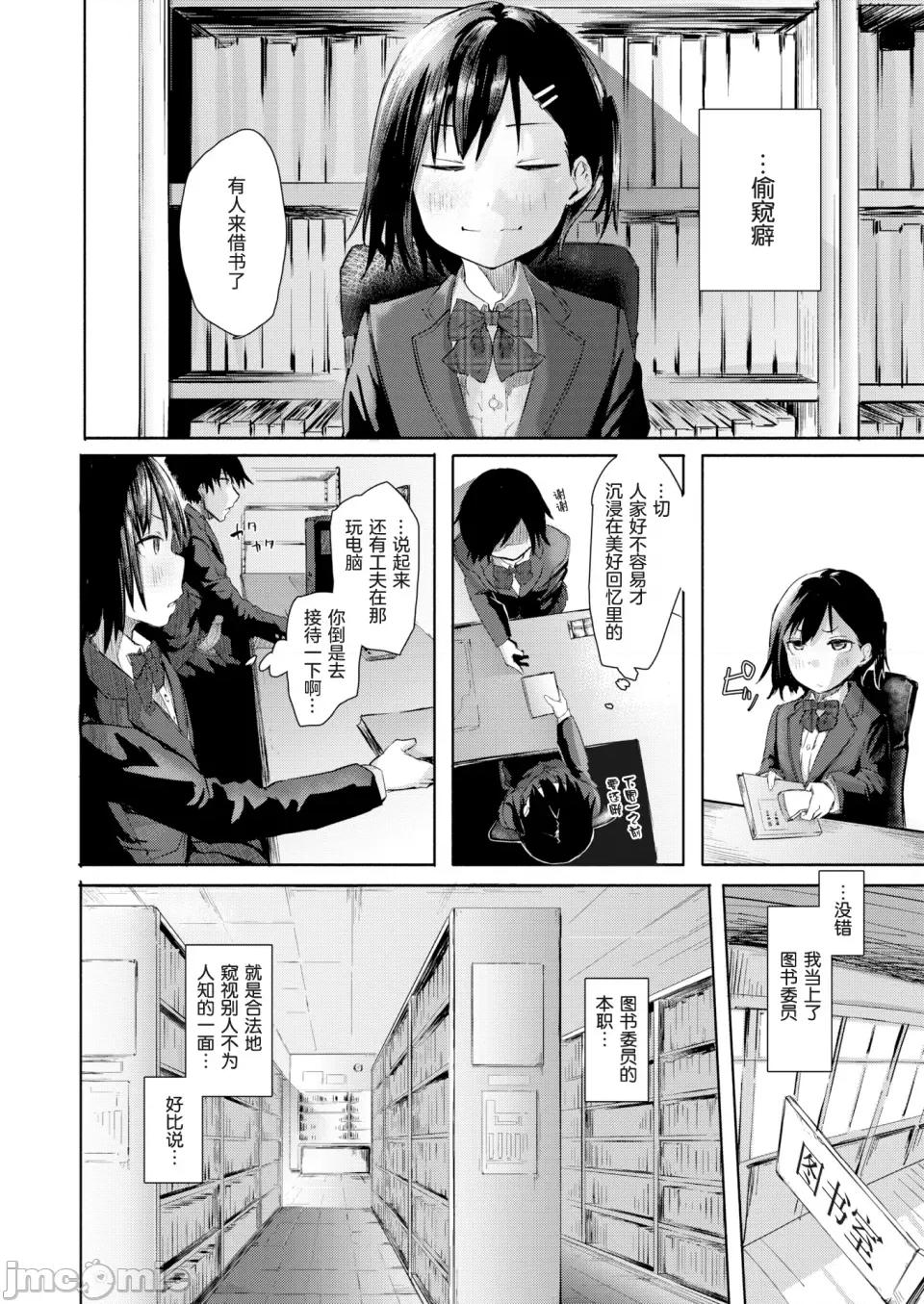 オホ [石见やそや] オホ 声の响く街 [无修正] 第104页