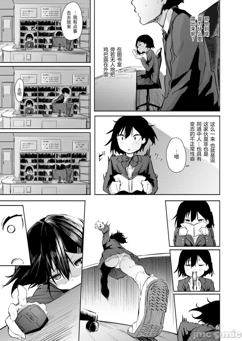 オホ [石见やそや] オホ 声の响く街 [无修正] 第107页