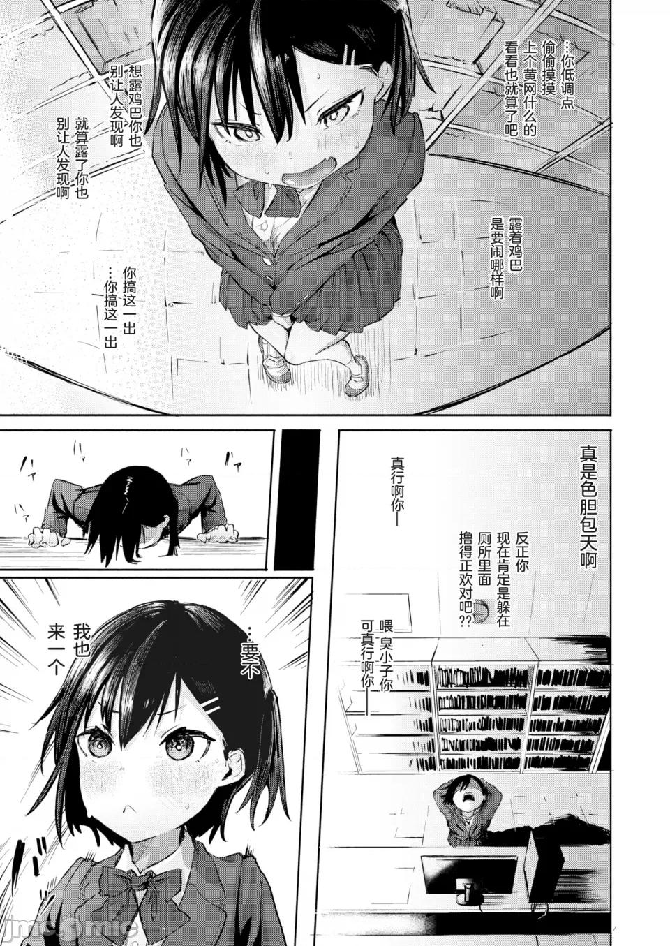 オホ [石见やそや] オホ 声の响く街 [无修正] 第109页