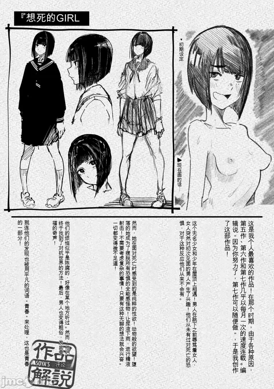 オホ [石见やそや] オホ 声の响く街 [无修正] 第160页