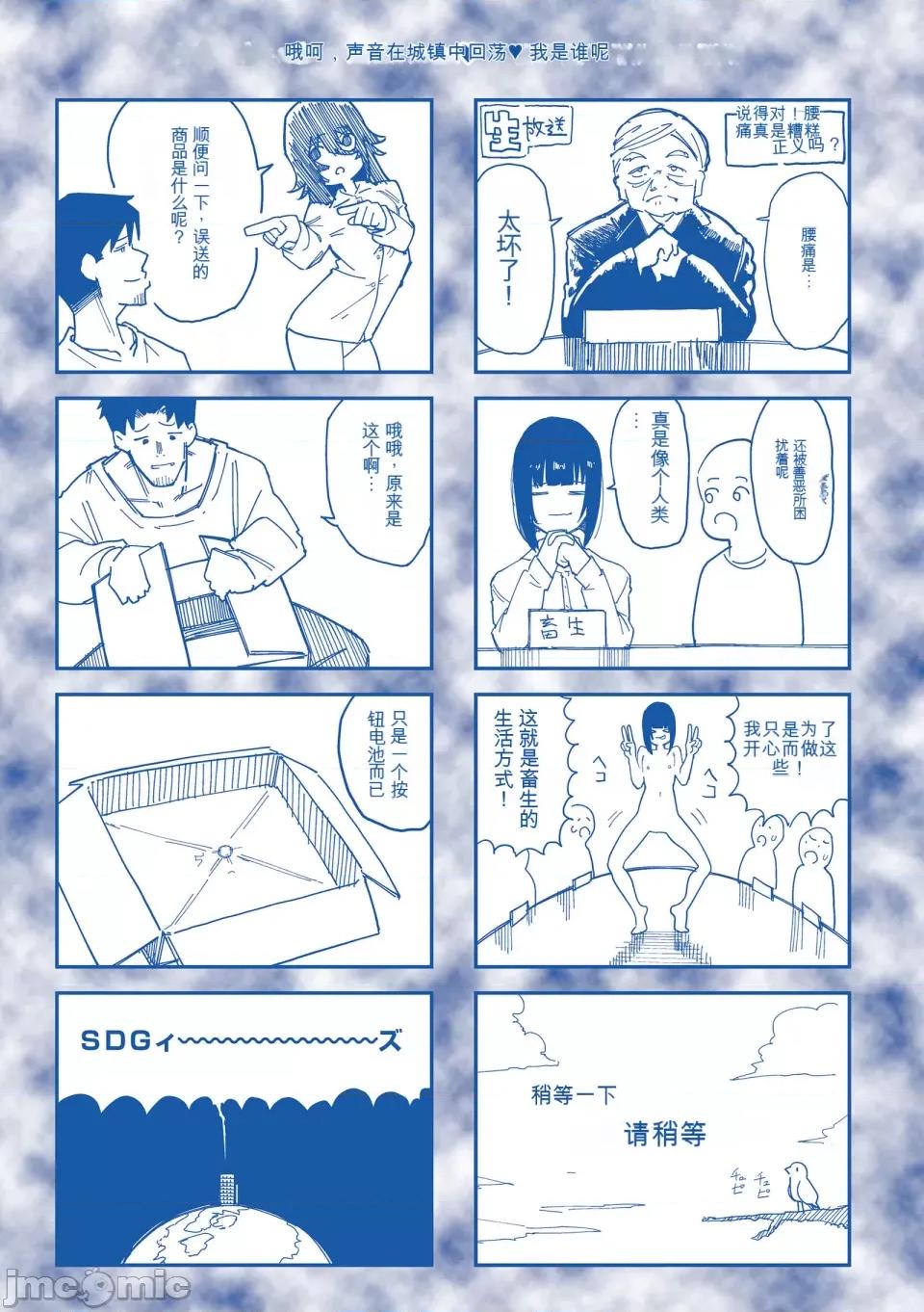 オホ [石见やそや] オホ 声の响く街 [无修正] 第165页