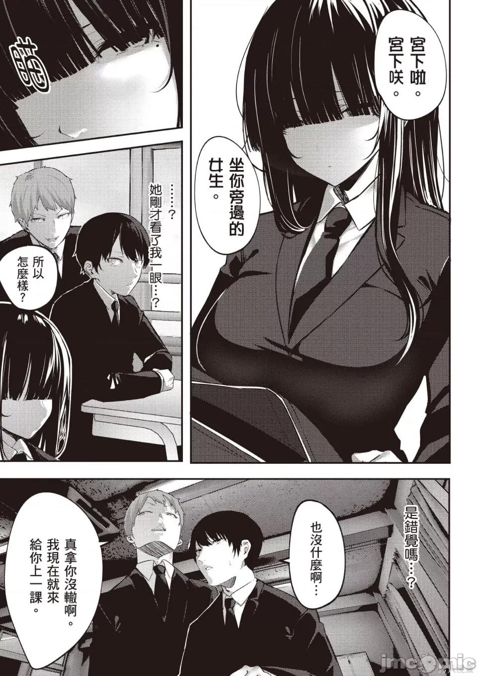 寡言的宫下同学经营色色频道 寡言的宫下同学经营色色频道[みつどうえ]无口な宫下さんの色欲チャンネル 第10页