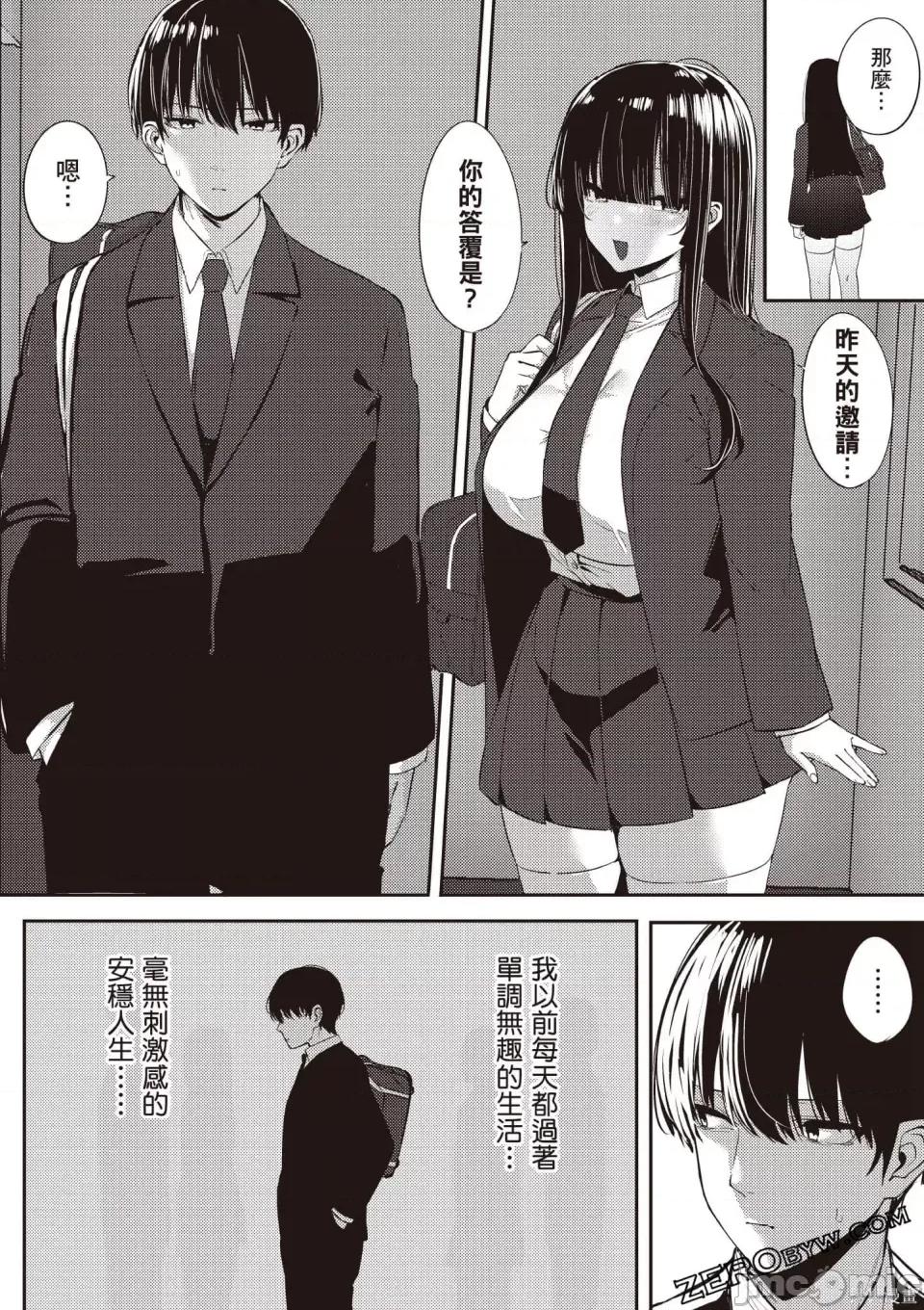 寡言的宫下同学经营色色频道 寡言的宫下同学经营色色频道[みつどうえ]无口な宫下さんの色欲チャンネル 第71页