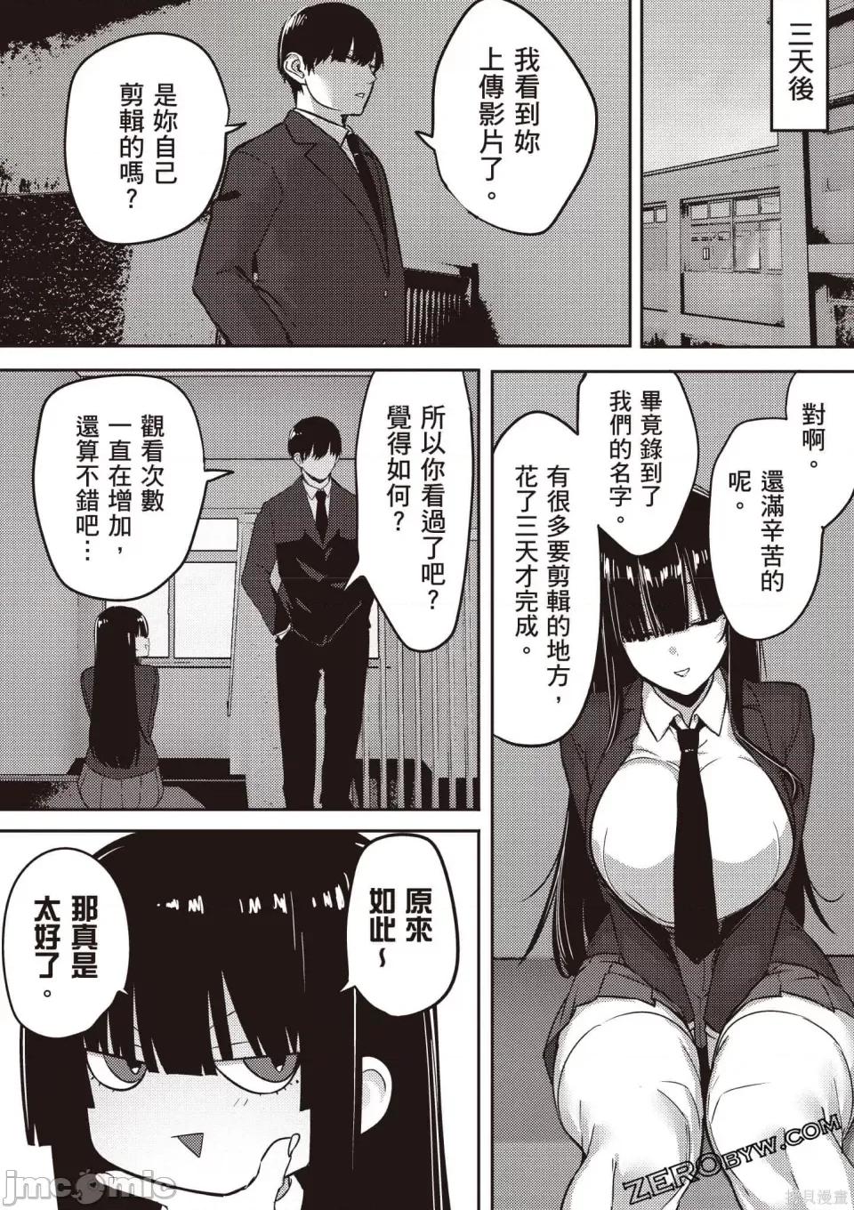 寡言的宫下同学经营色色频道 寡言的宫下同学经营色色频道[みつどうえ]无口な宫下さんの色欲チャンネル 第108页