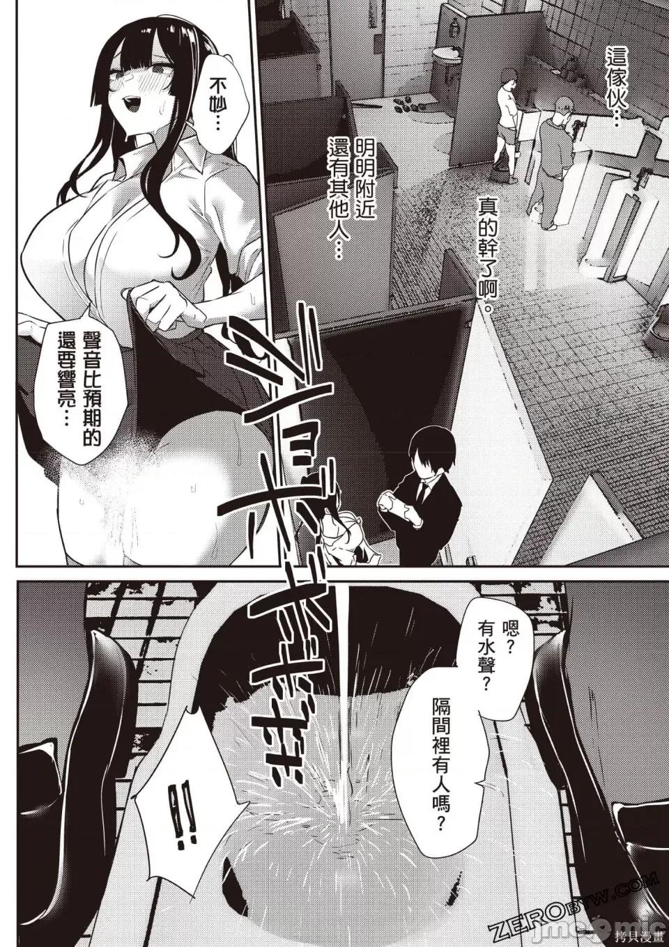 寡言的宫下同学经营色色频道 寡言的宫下同学经营色色频道[みつどうえ]无口な宫下さんの色欲チャンネル 第129页