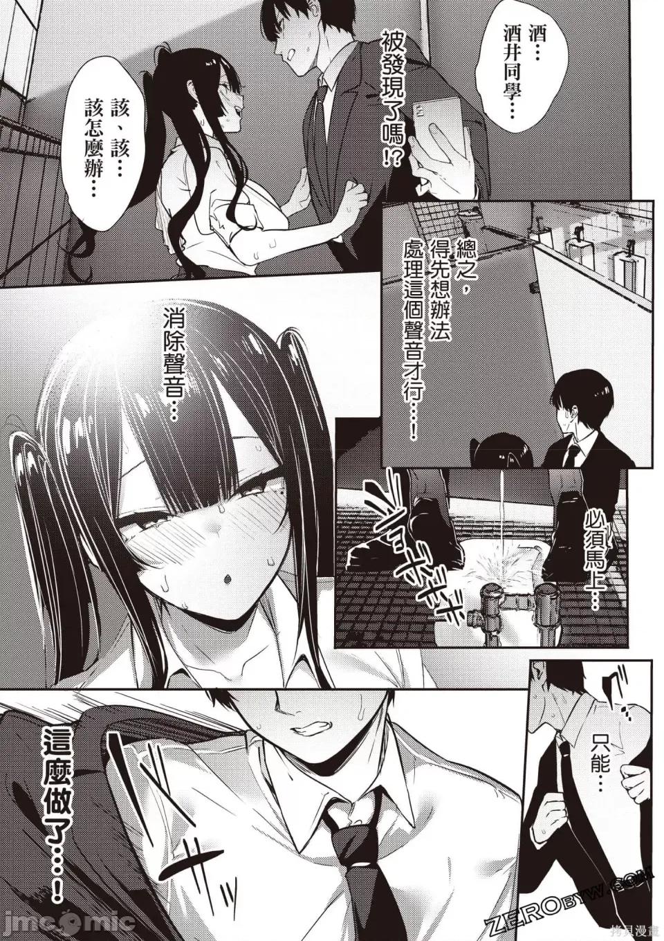 寡言的宫下同学经营色色频道 寡言的宫下同学经营色色频道[みつどうえ]无口な宫下さんの色欲チャンネル 第130页