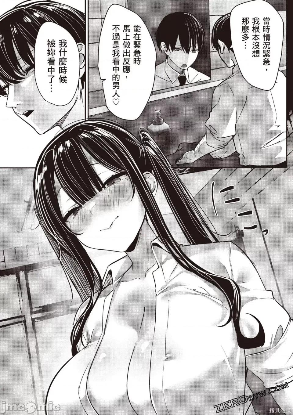 寡言的宫下同学经营色色频道 寡言的宫下同学经营色色频道[みつどうえ]无口な宫下さんの色欲チャンネル 第136页