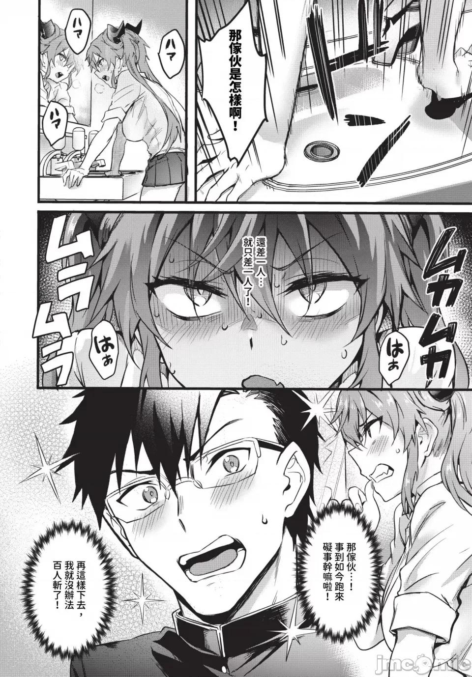 びっちびっち [ぷよちゃ] びっちびっち [中文] [无修正] [DL版] 第32页