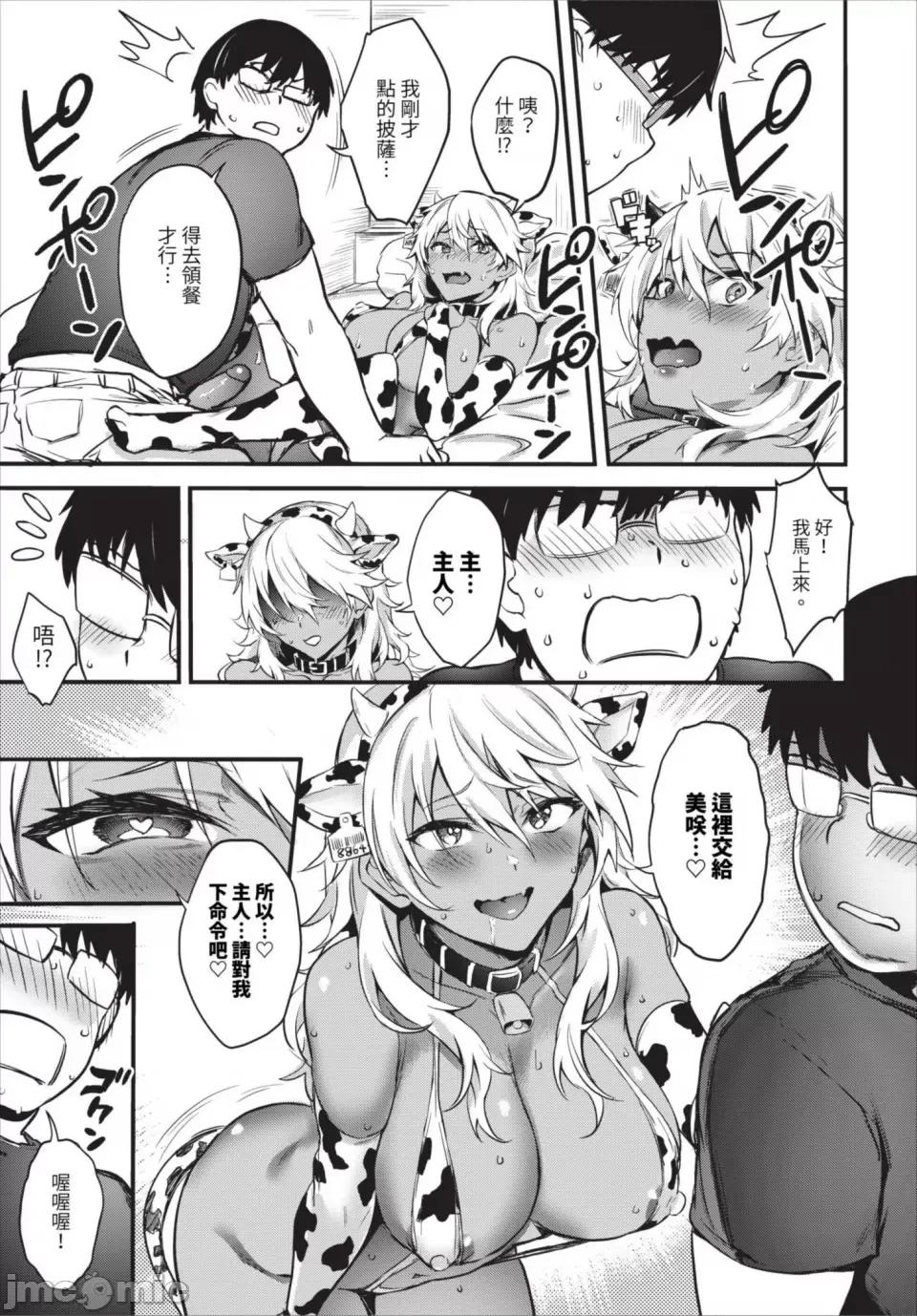びっちびっち [ぷよちゃ] びっちびっち [中文] [无修正] [DL版] 第65页