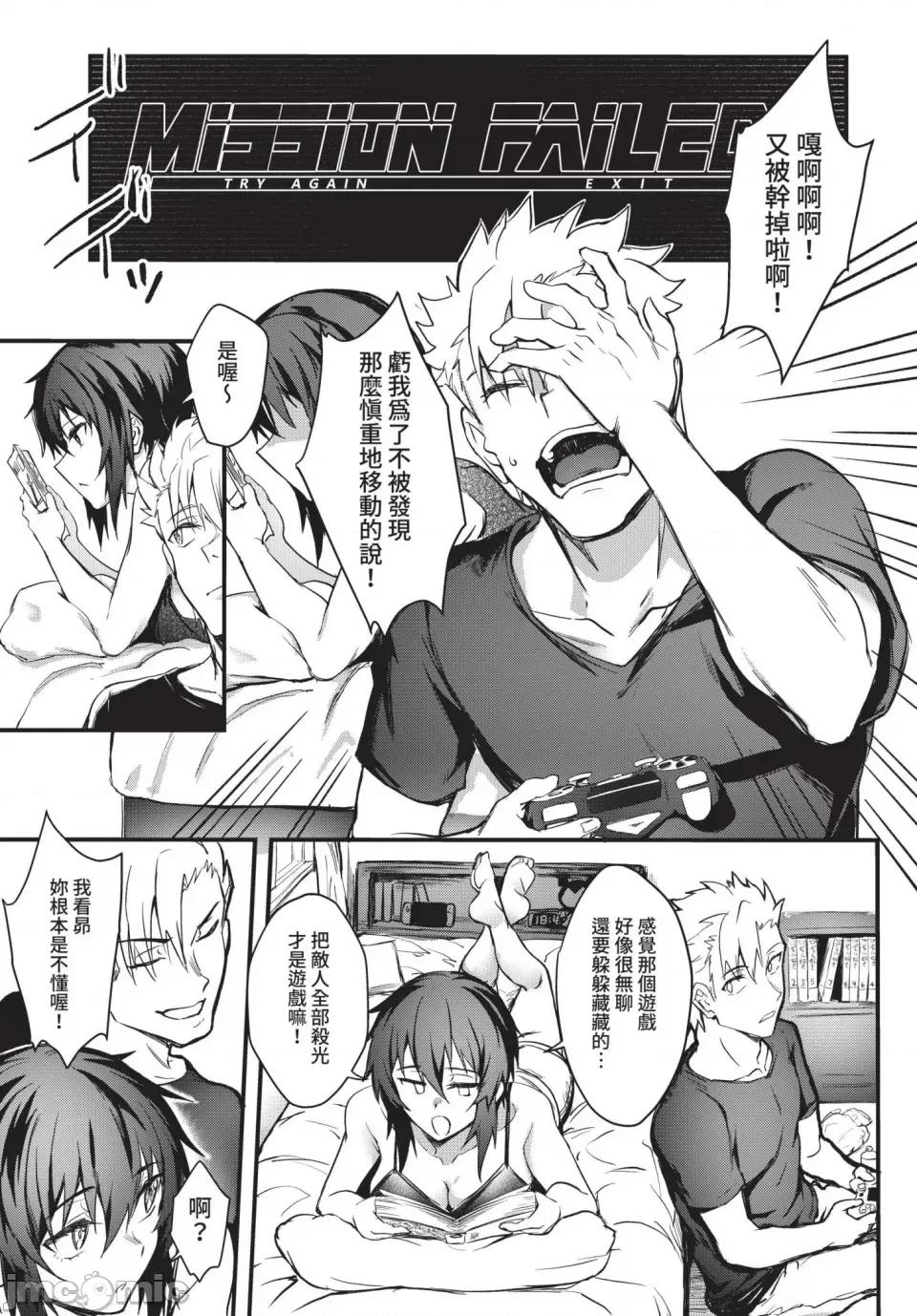 びっちびっち [ぷよちゃ] びっちびっち [中文] [无修正] [DL版] 第109页