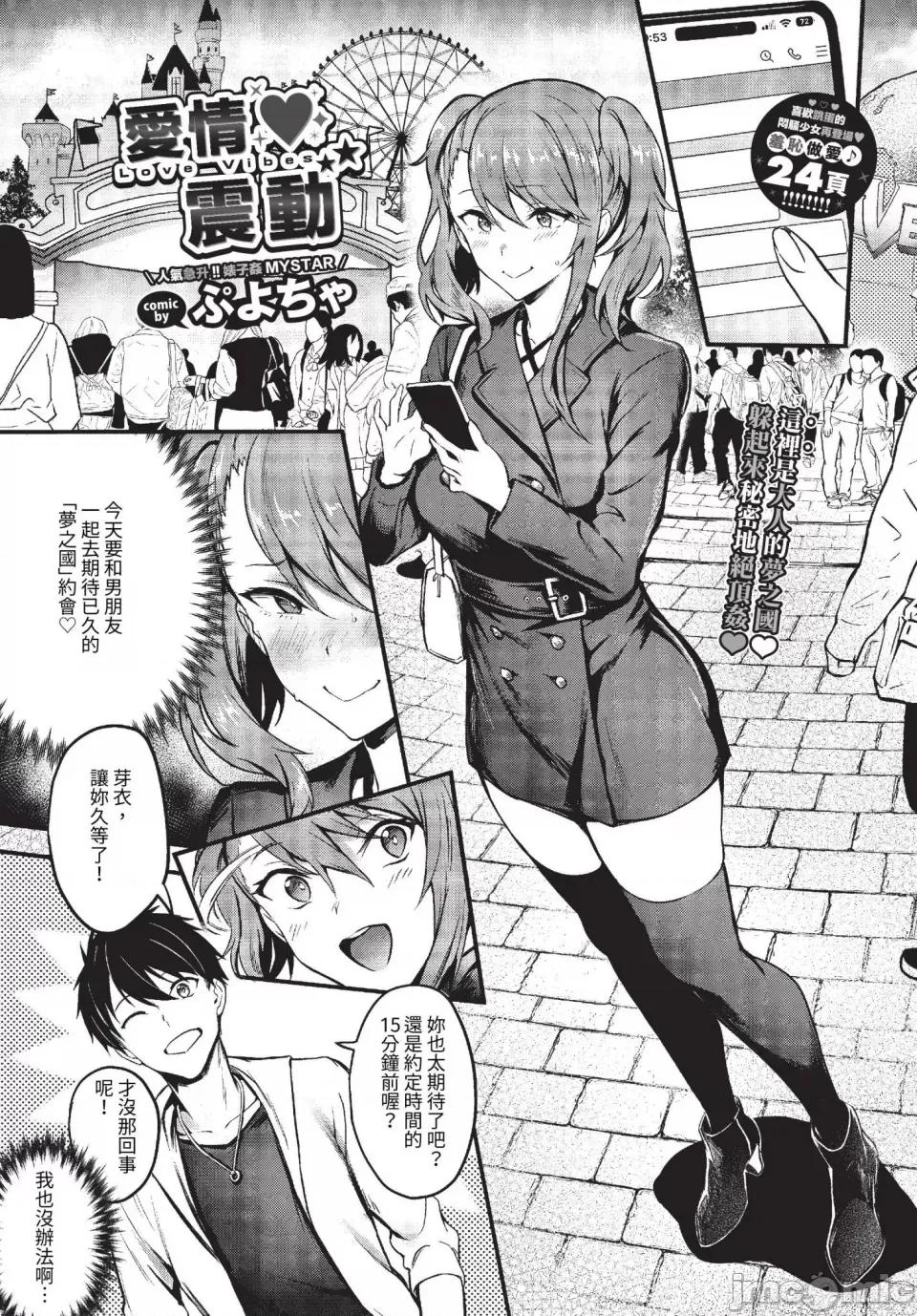 びっちびっち [ぷよちゃ] びっちびっち [中文] [无修正] [DL版] 第145页