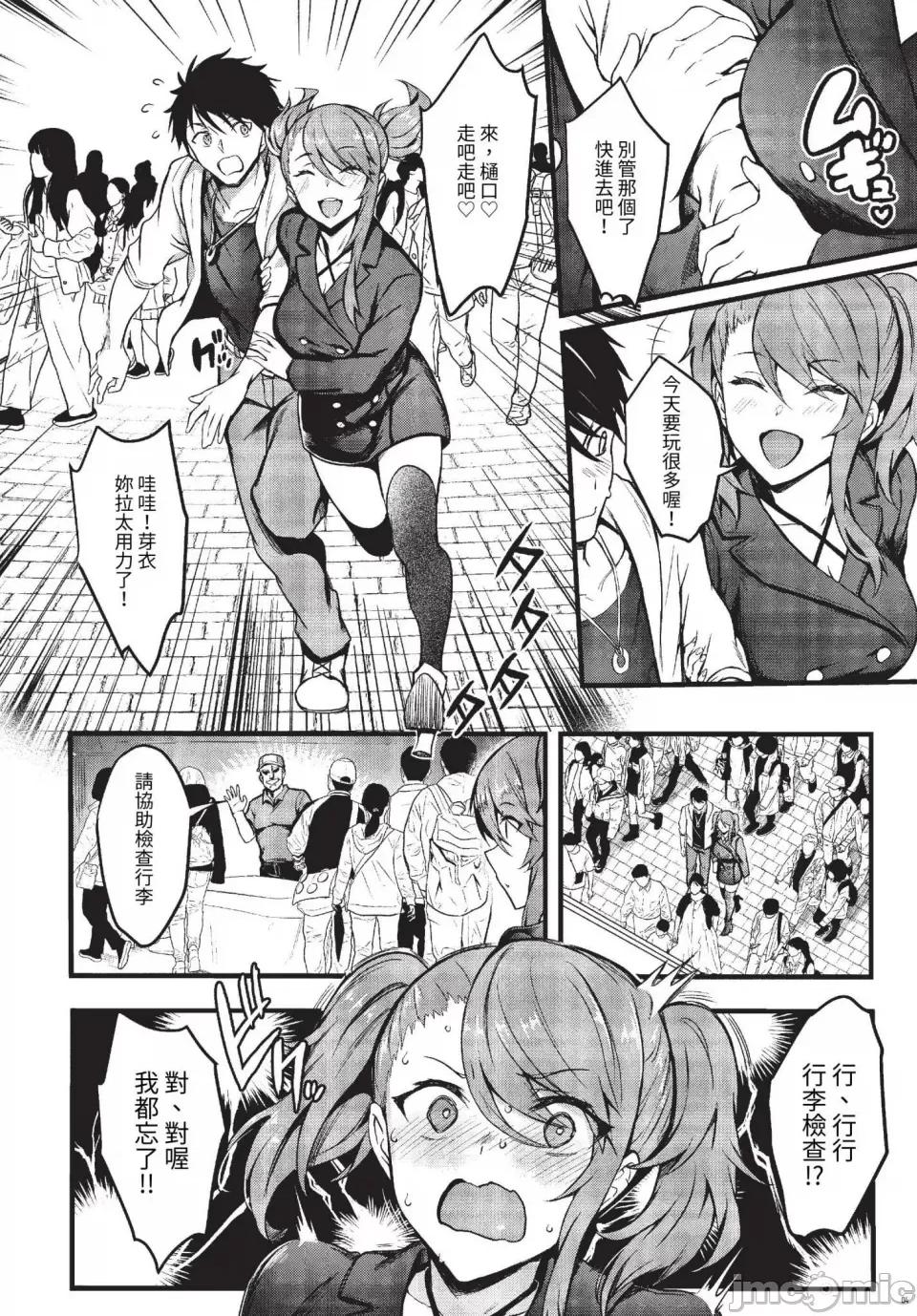 びっちびっち [ぷよちゃ] びっちびっち [中文] [无修正] [DL版] 第146页