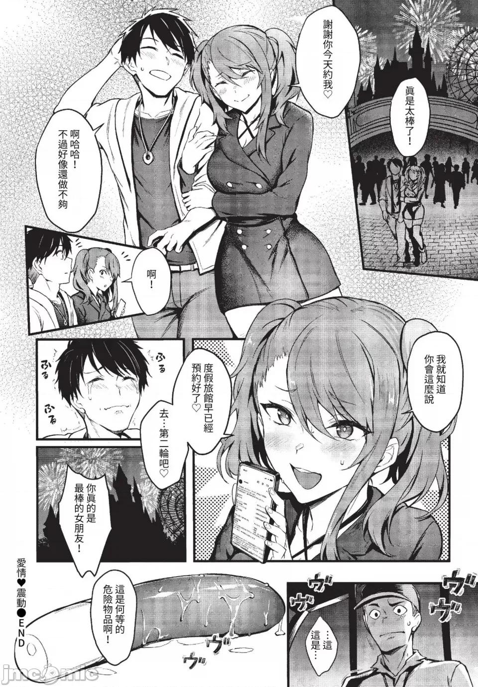 びっちびっち [ぷよちゃ] びっちびっち [中文] [无修正] [DL版] 第168页