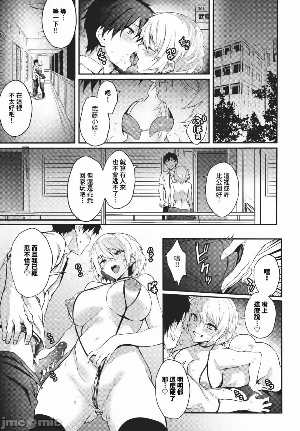 びっちびっち [ぷよちゃ] びっちびっち [中文] [无修正] [DL版] 第199页