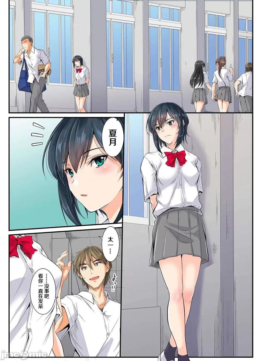 傲嬌單戀少女成炮友 傲嬌單戀少女墮落成無套炮友 個人整合 [睦月]ツンデレ片戀少女は生ハメセフレに墮ちました 第4页