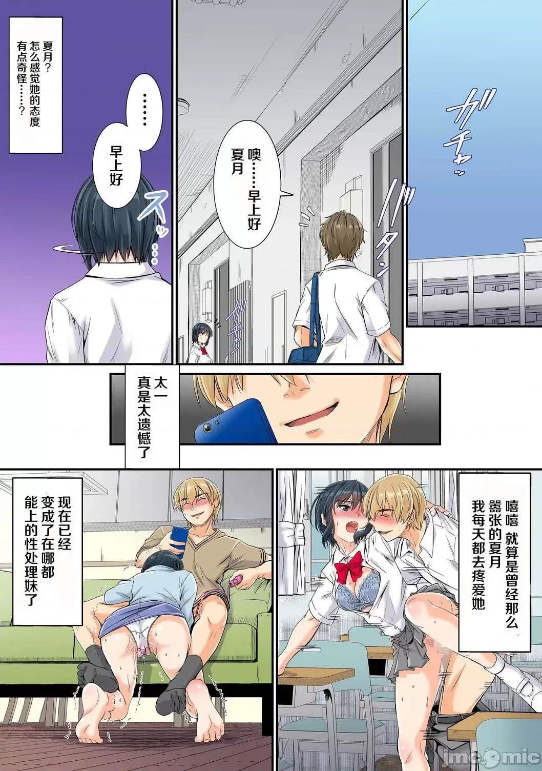 傲嬌單戀少女成炮友 傲嬌單戀少女墮落成無套炮友 個人整合 [睦月]ツンデレ片戀少女は生ハメセフレに墮ちました 第33页
