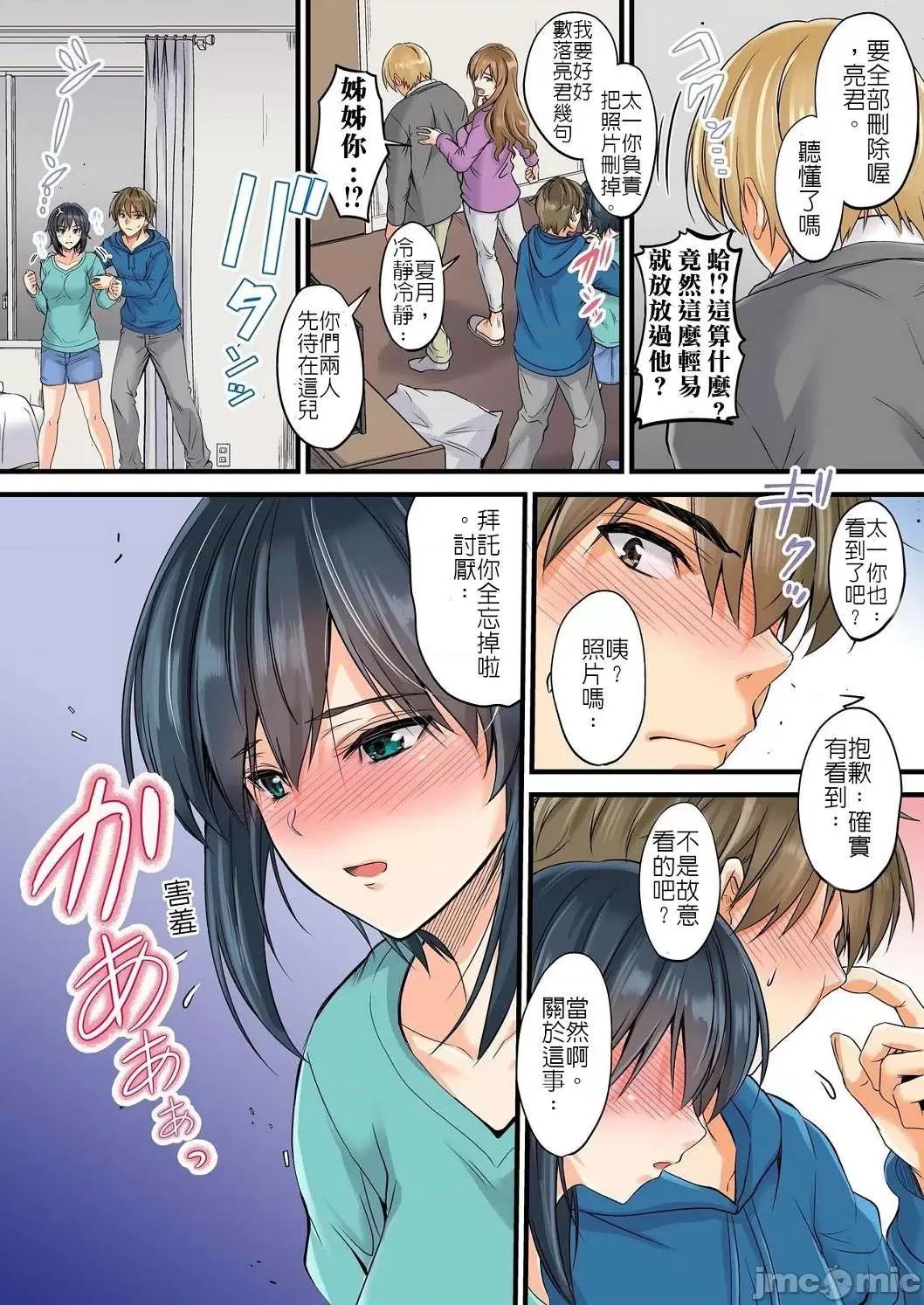 傲嬌單戀少女成炮友 傲嬌單戀少女墮落成無套炮友 個人整合 [睦月]ツンデレ片戀少女は生ハメセフレに墮ちました 第42页