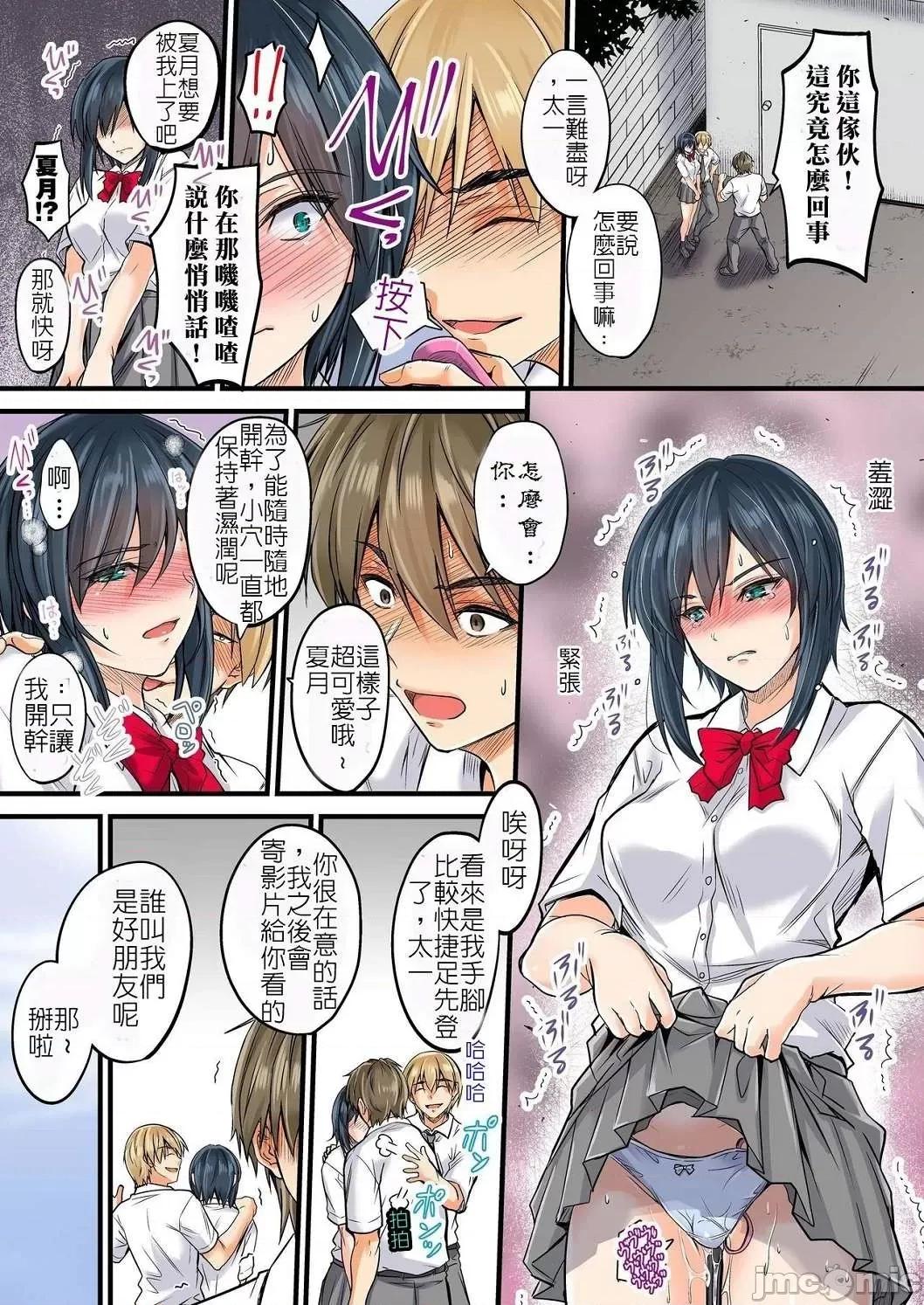 傲嬌單戀少女成炮友 傲嬌單戀少女墮落成無套炮友 個人整合 [睦月]ツンデレ片戀少女は生ハメセフレに墮ちました 第64页