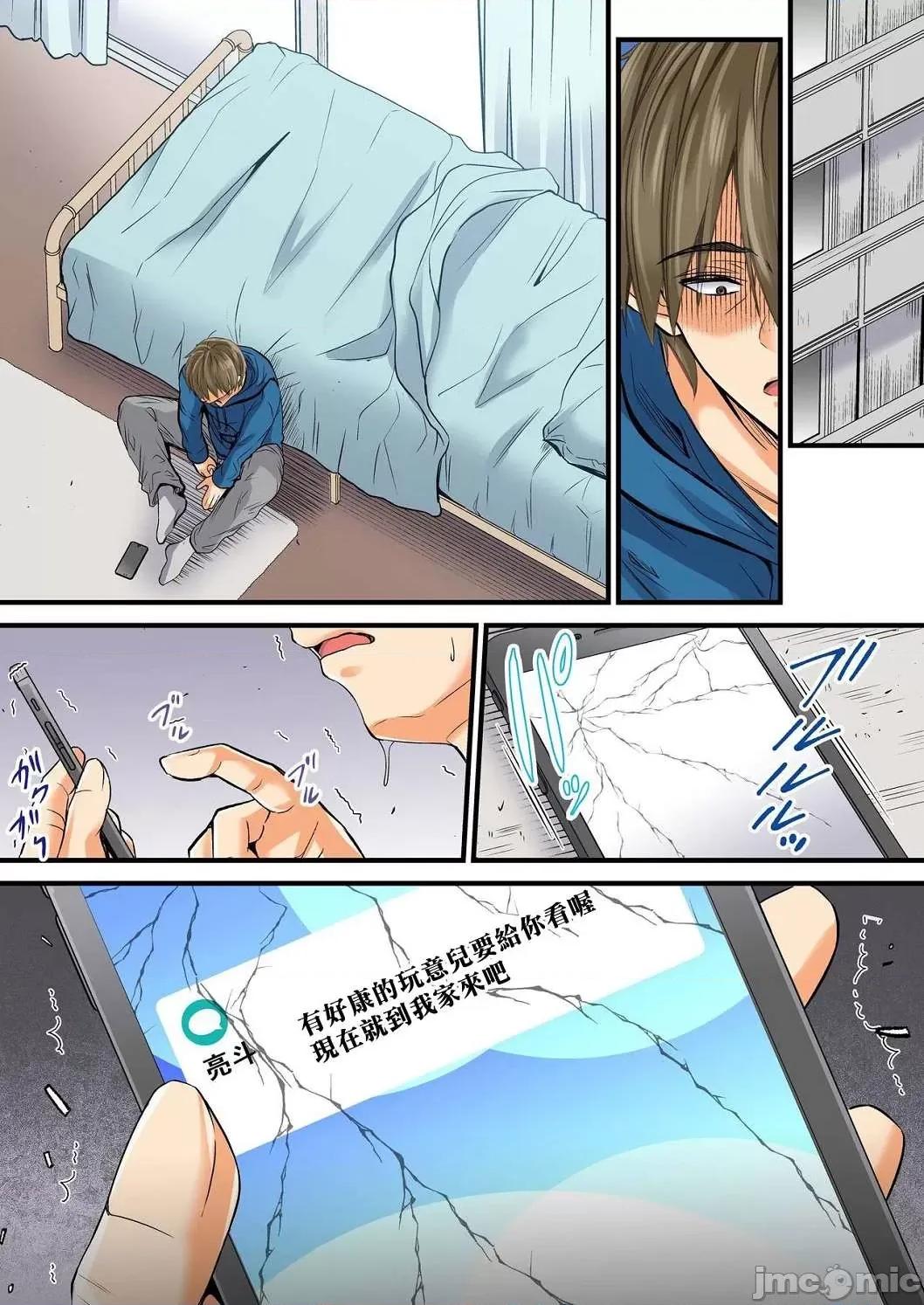 傲嬌單戀少女成炮友 傲嬌單戀少女墮落成無套炮友 個人整合 [睦月]ツンデレ片戀少女は生ハメセフレに墮ちました 第65页