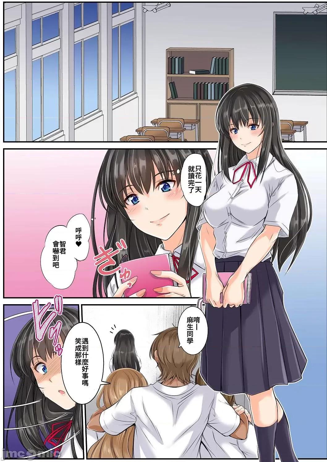 傲嬌單戀少女成炮友 傲嬌單戀少女墮落成無套炮友 個人整合 [睦月]ツンデレ片戀少女は生ハメセフレに墮ちました 第71页