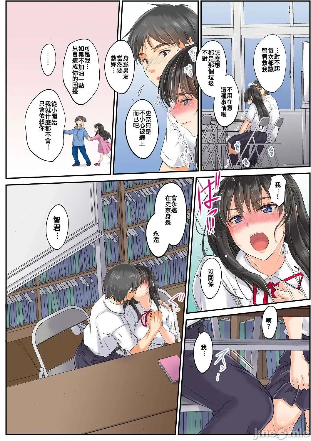 傲嬌單戀少女成炮友 傲嬌單戀少女墮落成無套炮友 個人整合 [睦月]ツンデレ片戀少女は生ハメセフレに墮ちました 第75页