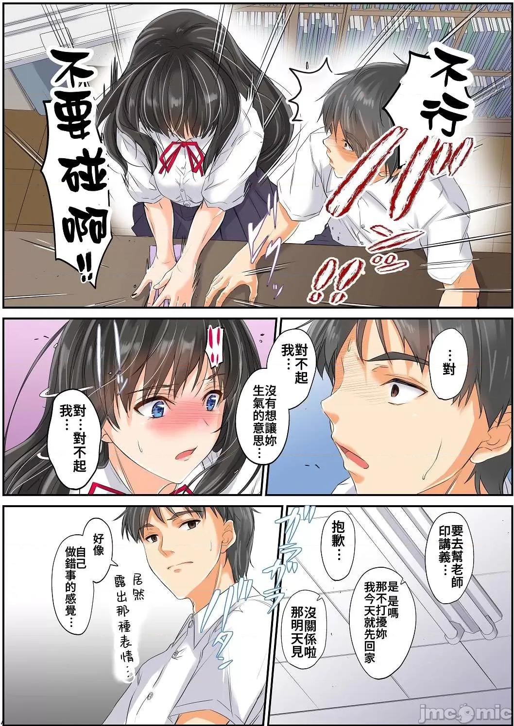 傲嬌單戀少女成炮友 傲嬌單戀少女墮落成無套炮友 個人整合 [睦月]ツンデレ片戀少女は生ハメセフレに墮ちました 第89页