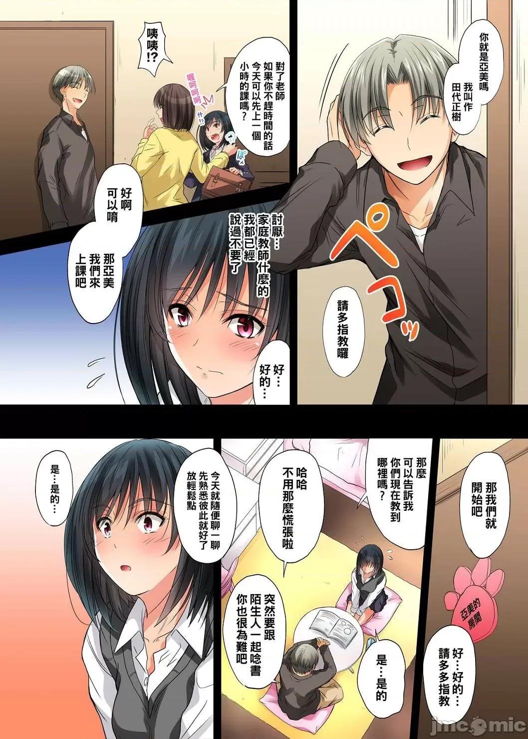 傲嬌單戀少女成炮友 傲嬌單戀少女墮落成無套炮友 個人整合 [睦月]ツンデレ片戀少女は生ハメセフレに墮ちました 第104页