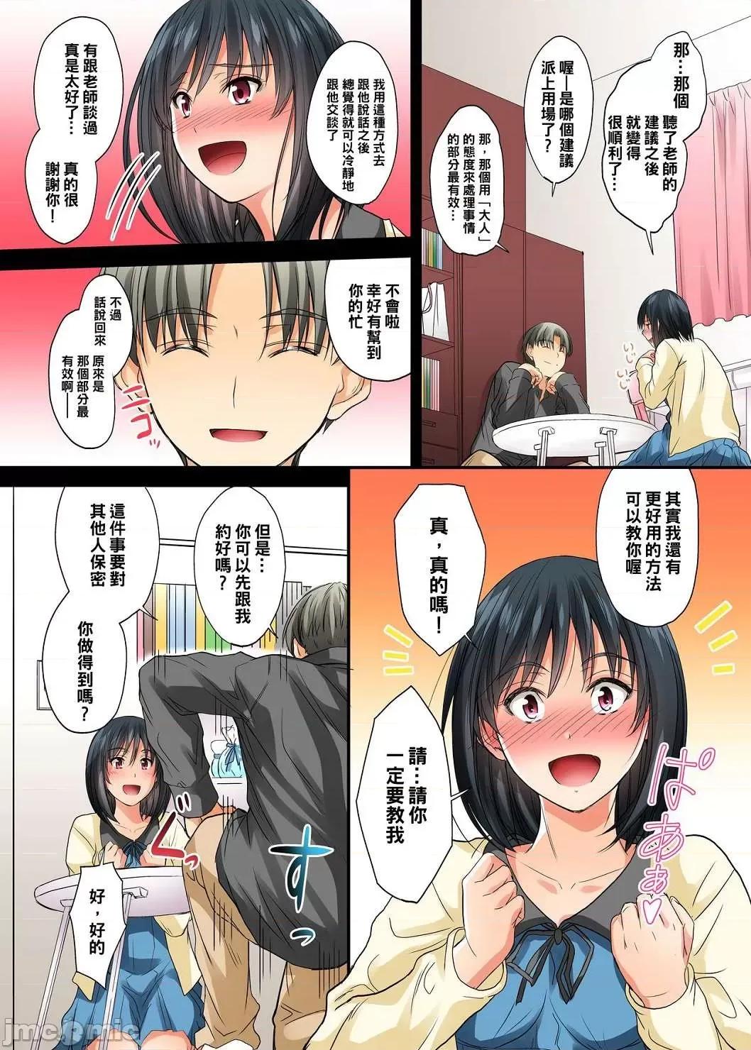 傲嬌單戀少女成炮友 傲嬌單戀少女墮落成無套炮友 個人整合 [睦月]ツンデレ片戀少女は生ハメセフレに墮ちました 第111页