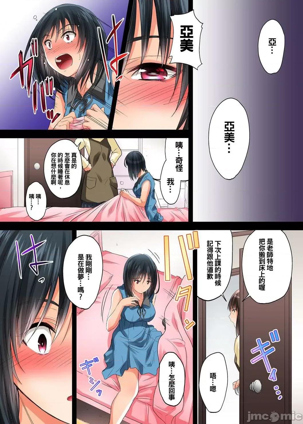 傲嬌單戀少女成炮友 傲嬌單戀少女墮落成無套炮友 個人整合 [睦月]ツンデレ片戀少女は生ハメセフレに墮ちました 第129页