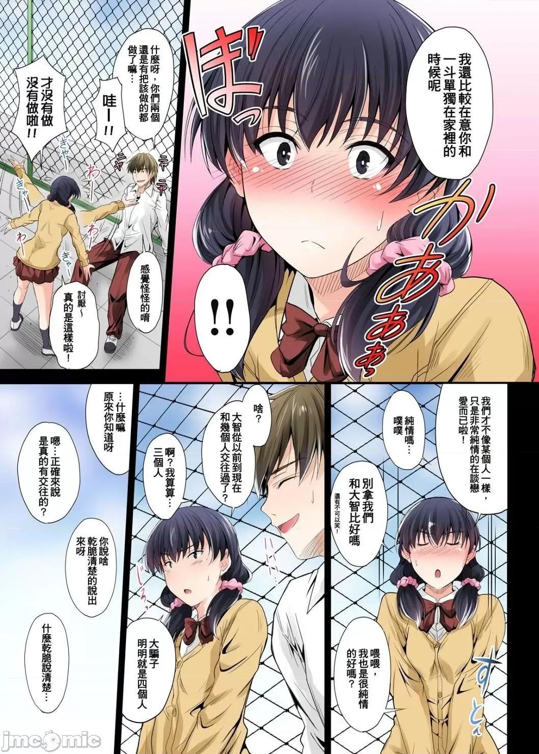 傲嬌單戀少女成炮友 傲嬌單戀少女墮落成無套炮友 個人整合 [睦月]ツンデレ片戀少女は生ハメセフレに墮ちました 第171页