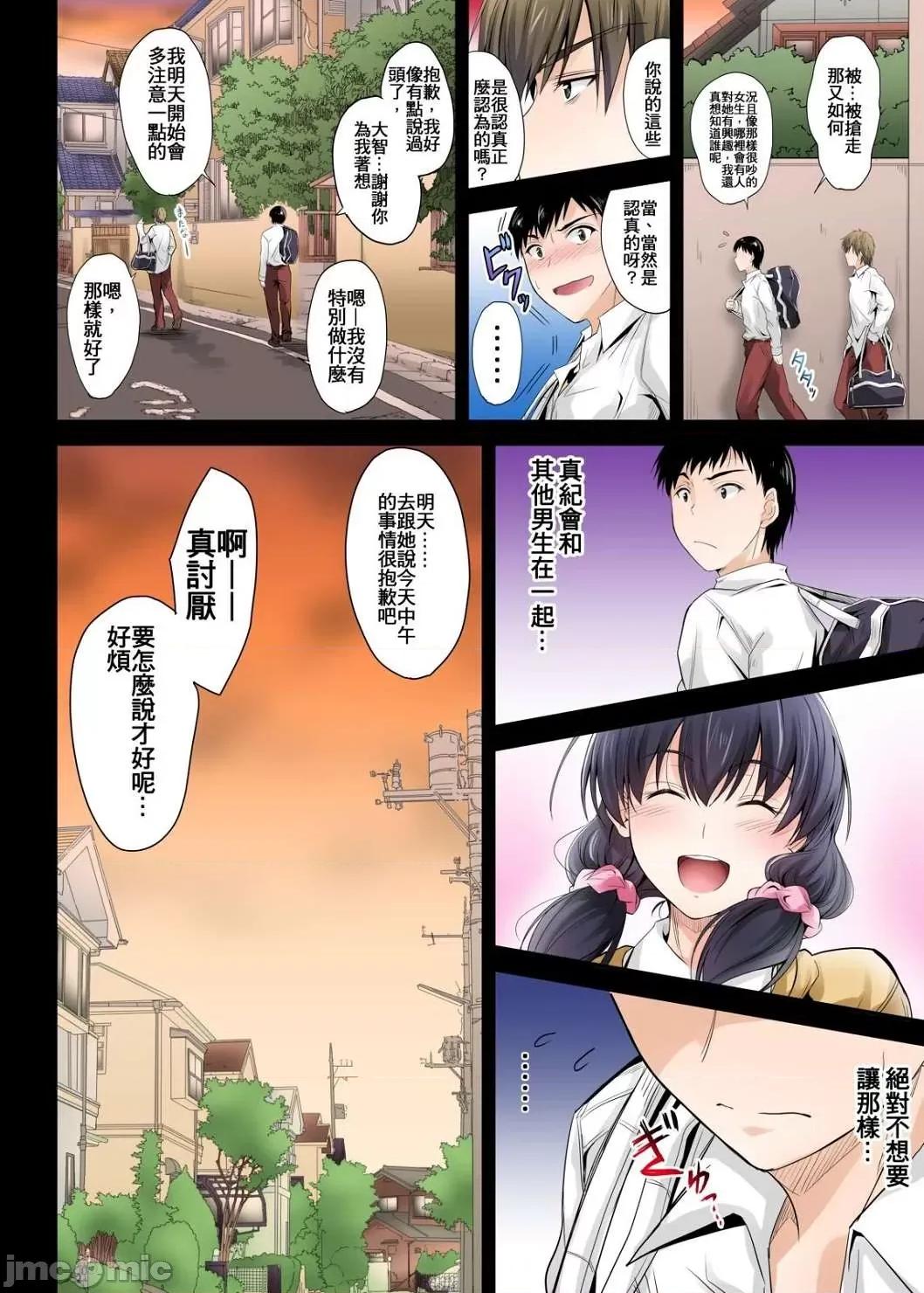 傲嬌單戀少女成炮友 傲嬌單戀少女墮落成無套炮友 個人整合 [睦月]ツンデレ片戀少女は生ハメセフレに墮ちました 第174页