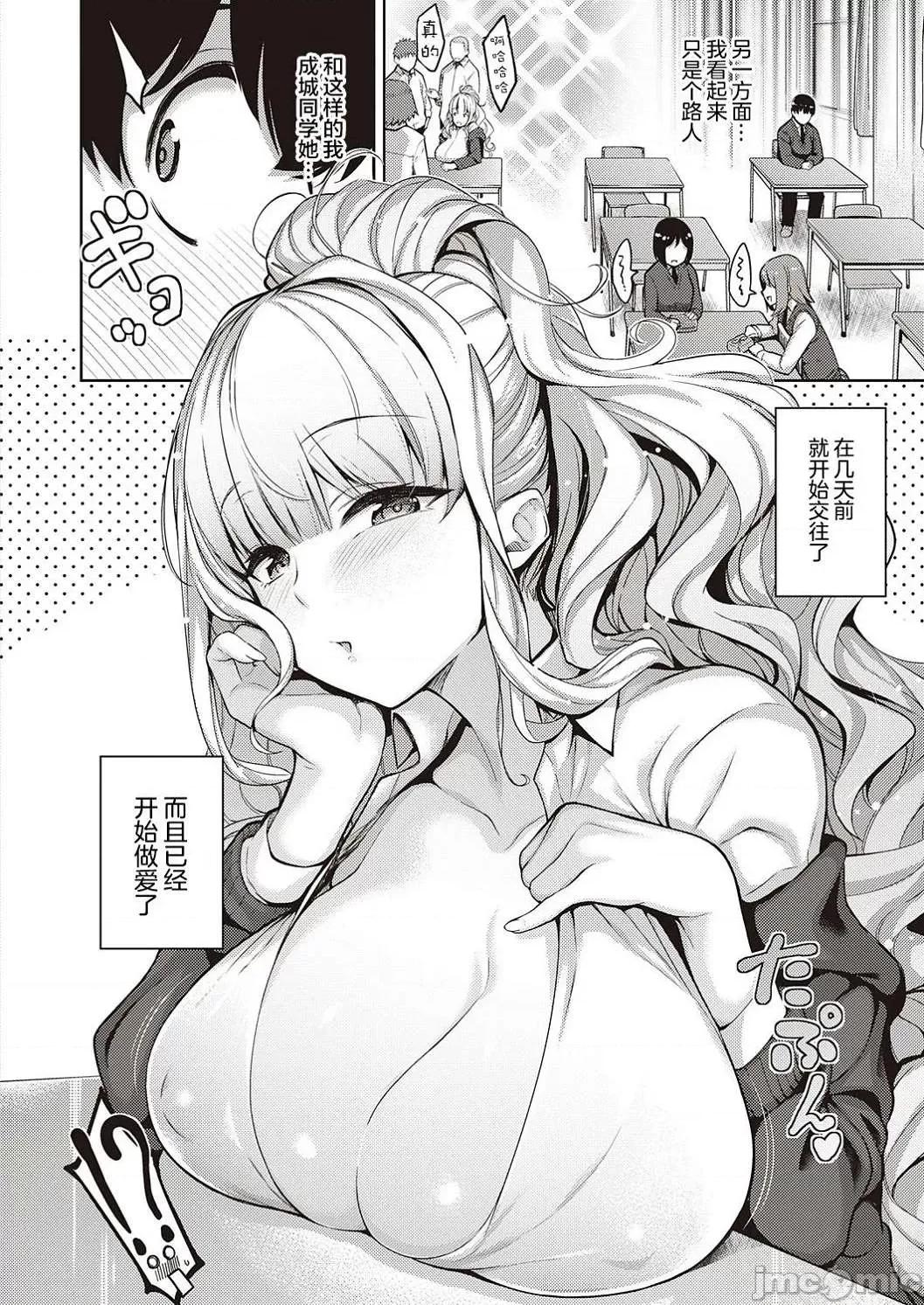 对她只有喜欢而已 对她只有喜欢而已 [栗原ケンシロウ] 彼女はスキだらけ [DL版] 个人整合 第6页