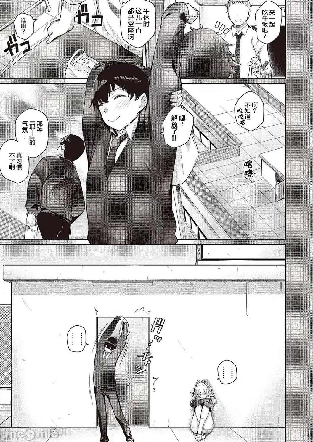 对她只有喜欢而已 对她只有喜欢而已 [栗原ケンシロウ] 彼女はスキだらけ [DL版] 个人整合 第7页